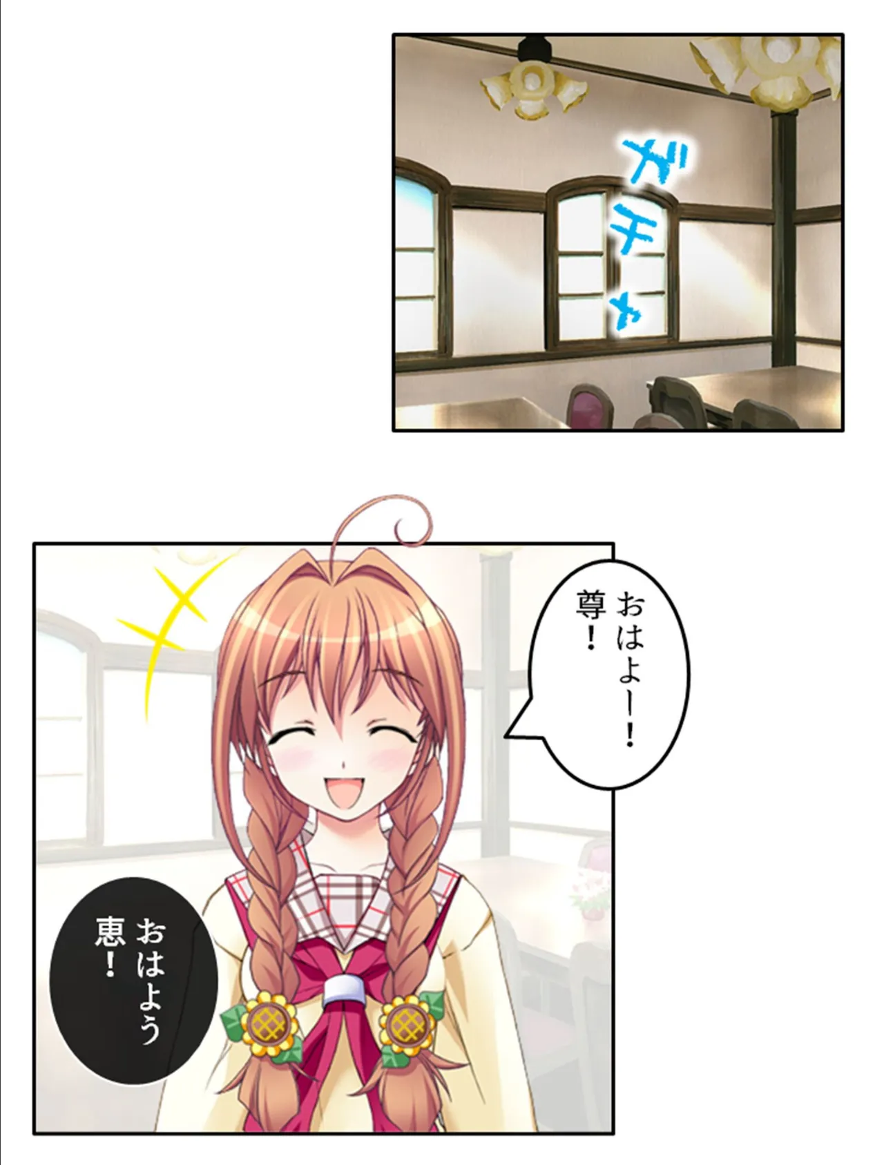 ときどめ！ 〜時間の止まった学園で美少女たちとのイチャイチャ性活〜 （単話） 第24話 6ページ