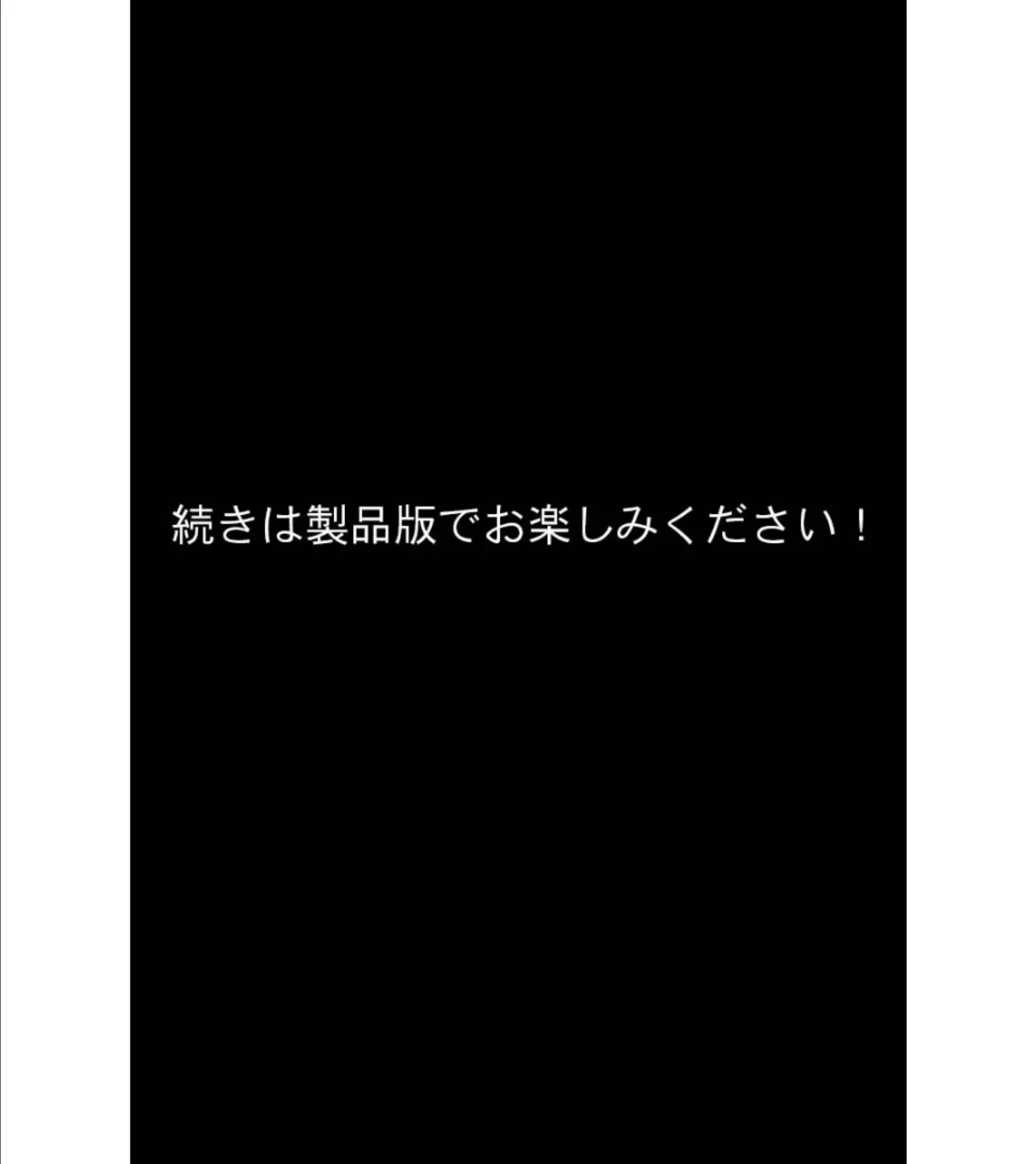 彼女の妹はいいなり性欲処理ペット 〜どこでもハメ倒されて孕むまでSEX〜 モザイク版 9ページ