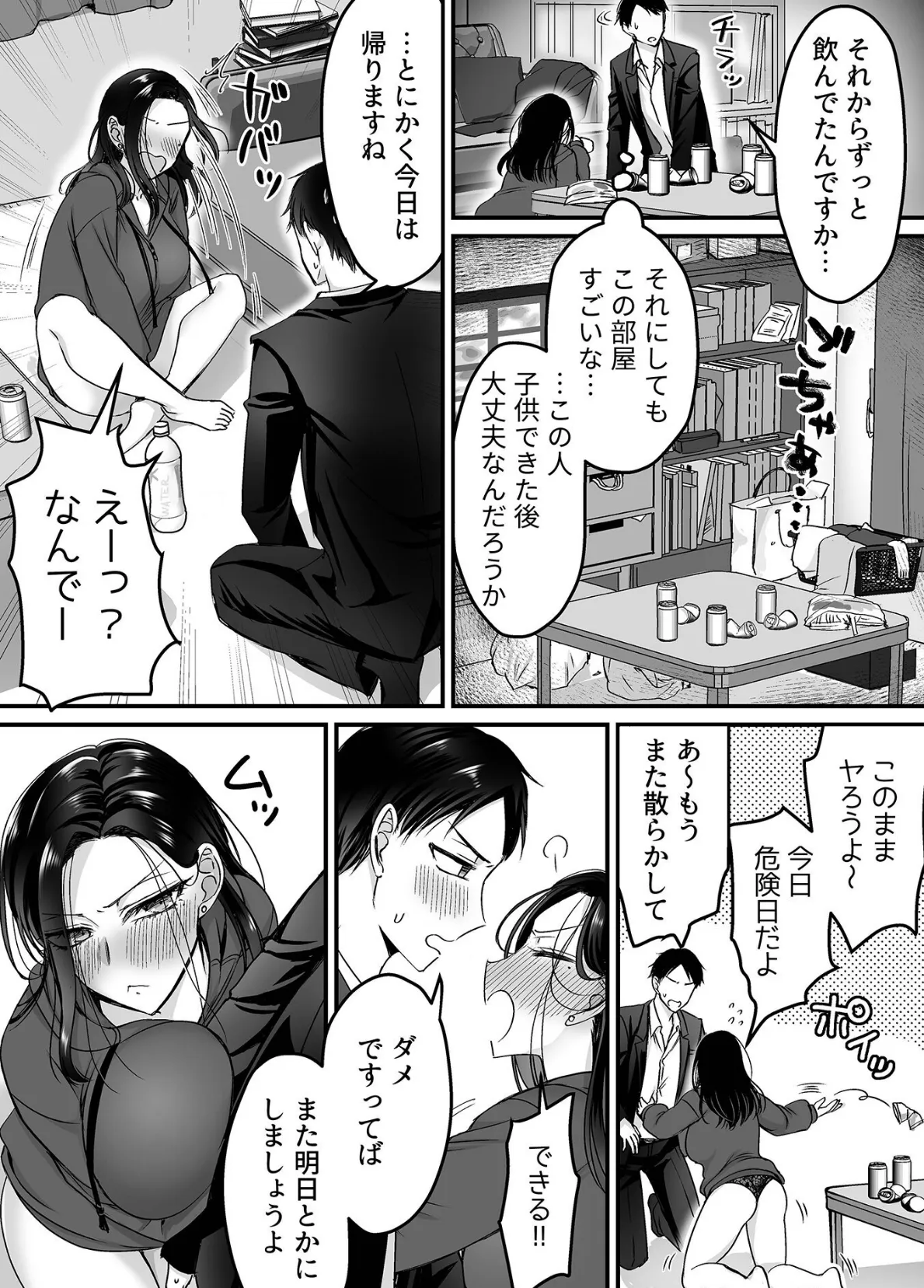 COMIC GEE vol.29 21ページ