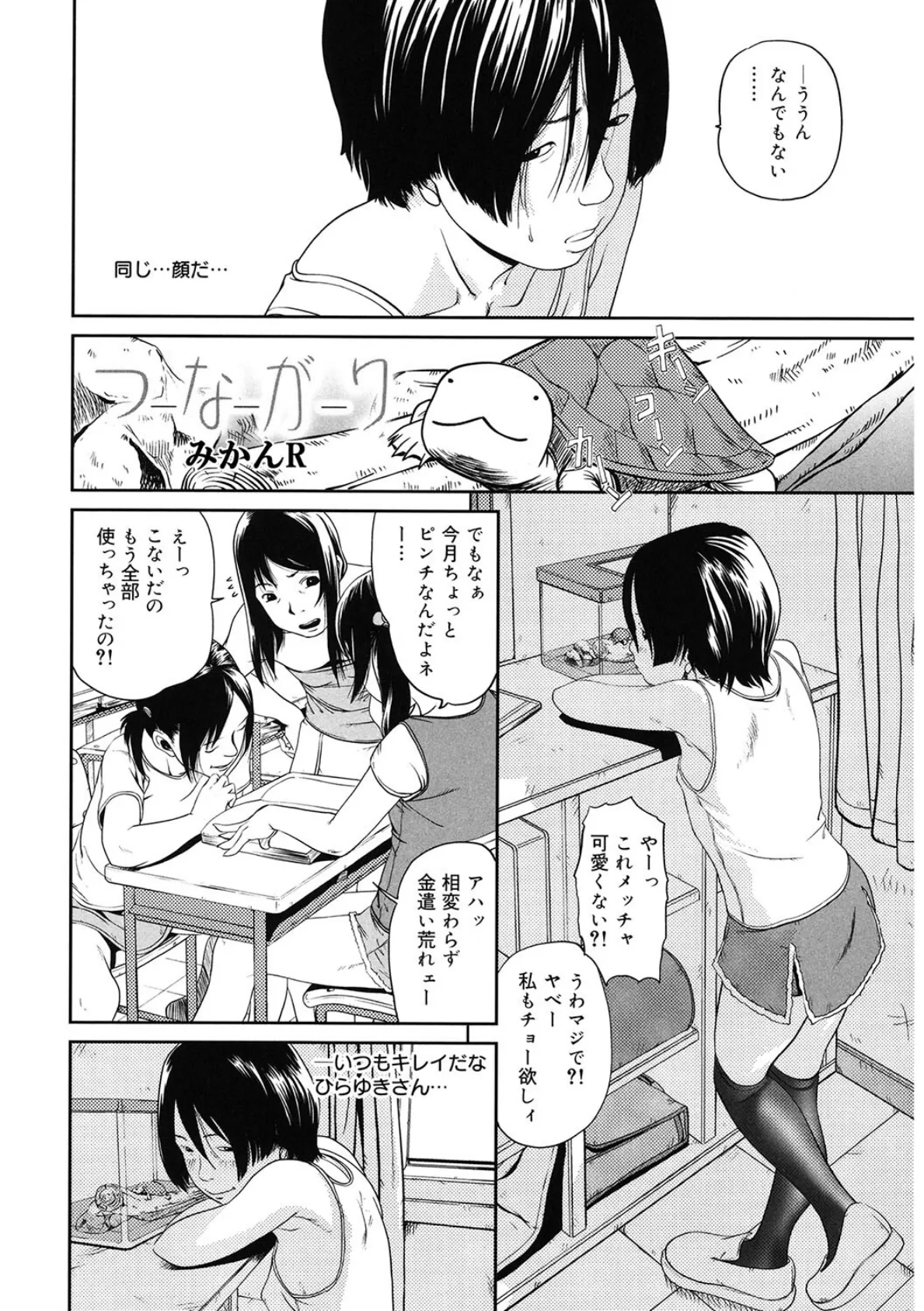 LQ Vol.058 22ページ