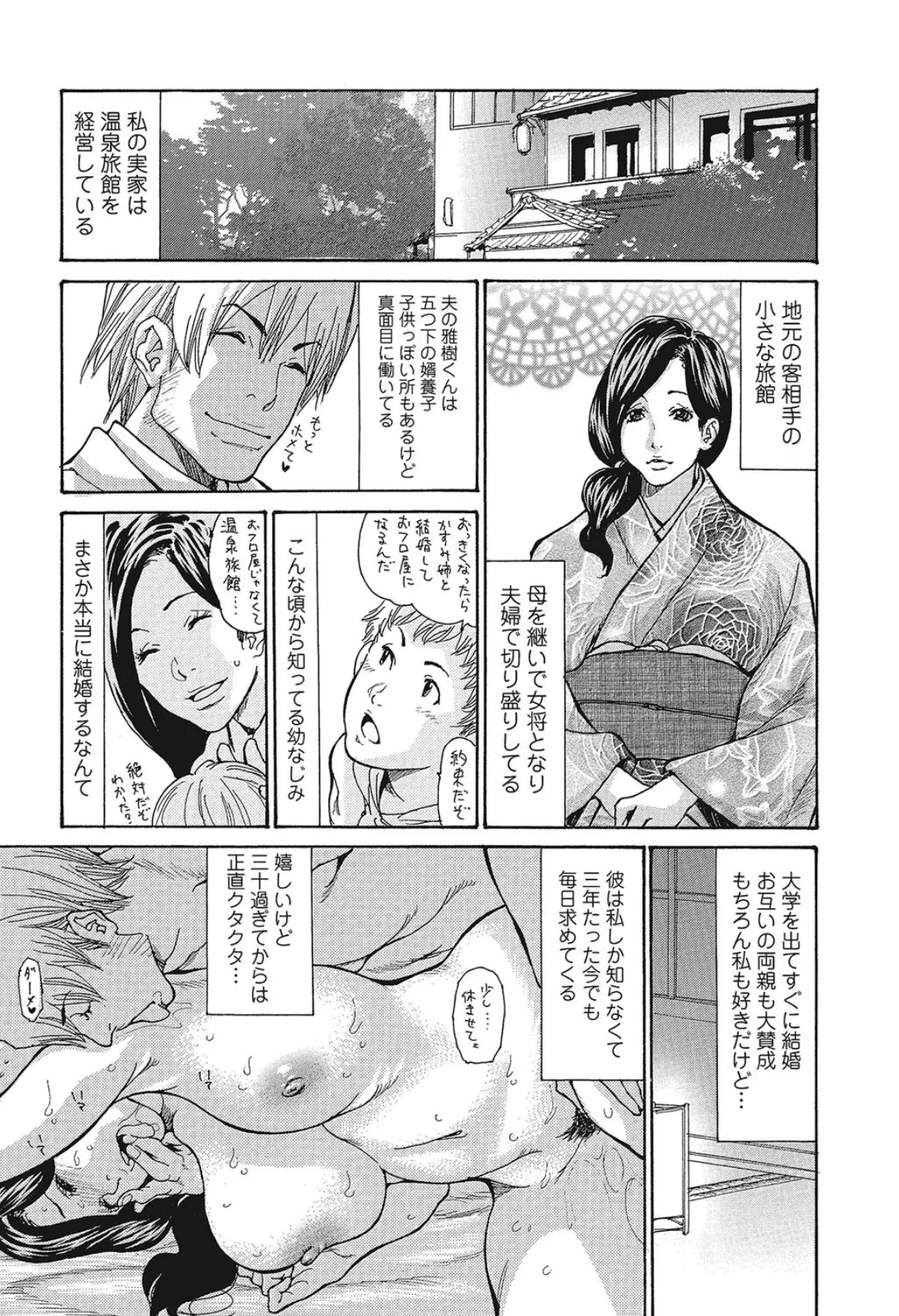 Webコミックトウテツ Vol.1 4ページ