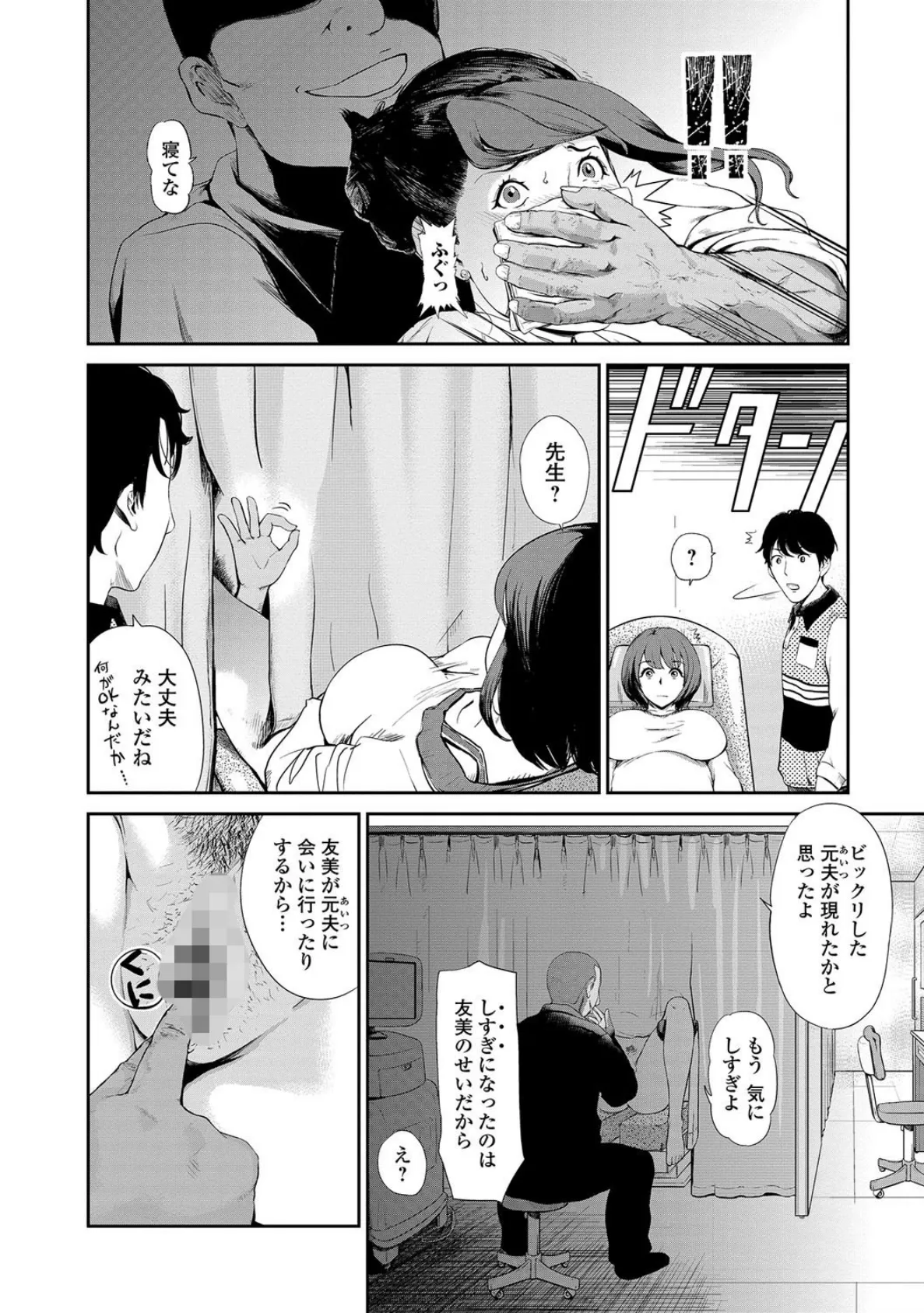 Webコミックトウテツ Vol.14 7ページ