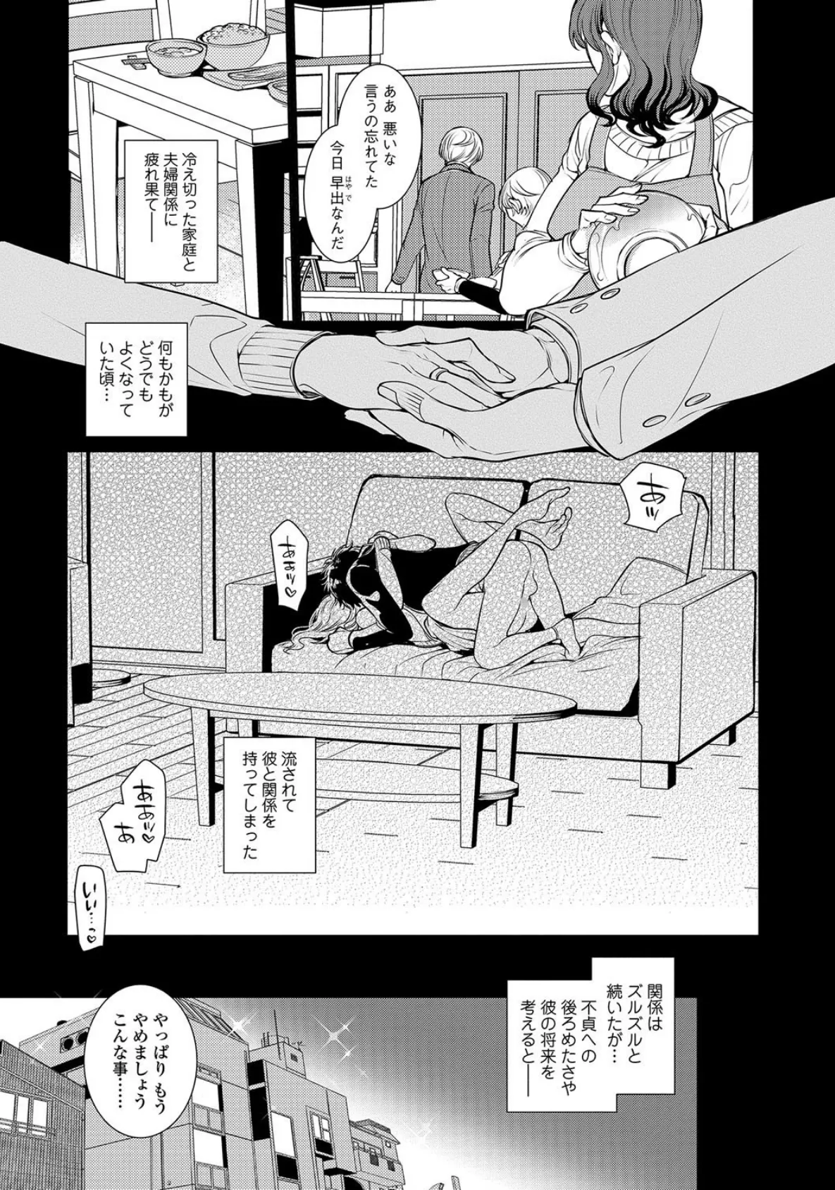 Webコミックトウテツ Vol.17 6ページ