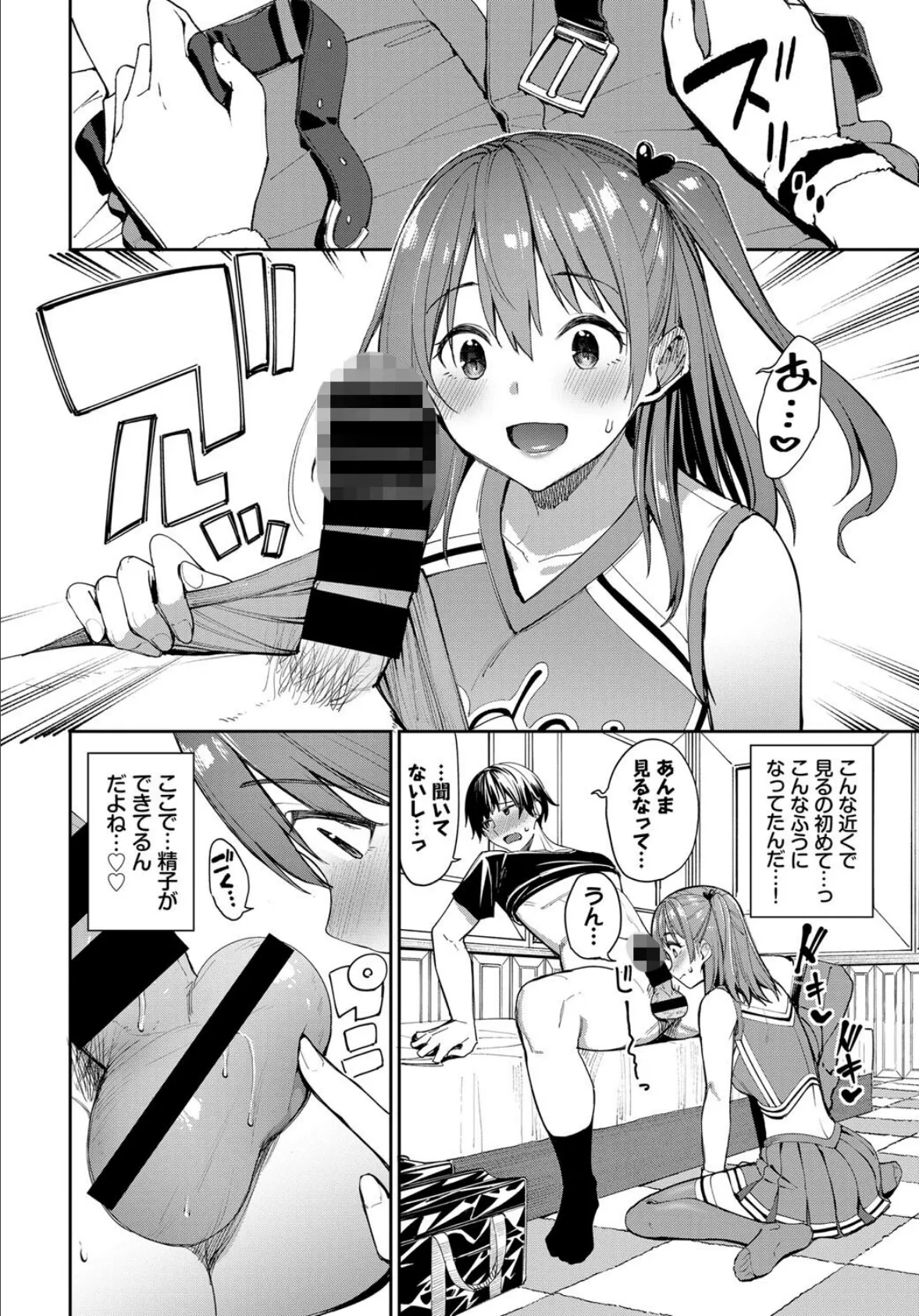 COMIC BAVEL SPECIAL COLLECTION（コミックバベル スペシャルコレクション）VOL54 8ページ