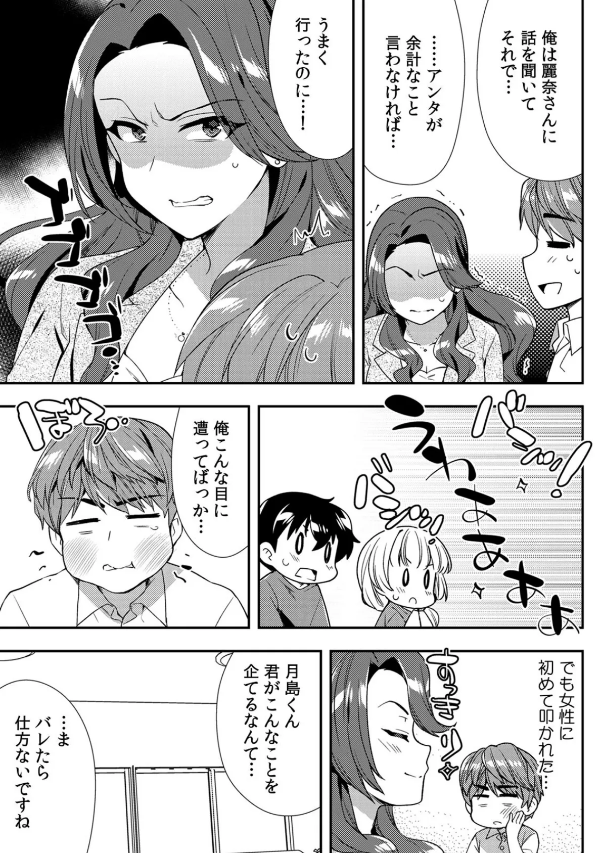 泥●しちゃった兄嫁と〜酒乱なインランお義姉さん〜 （12） 5ページ