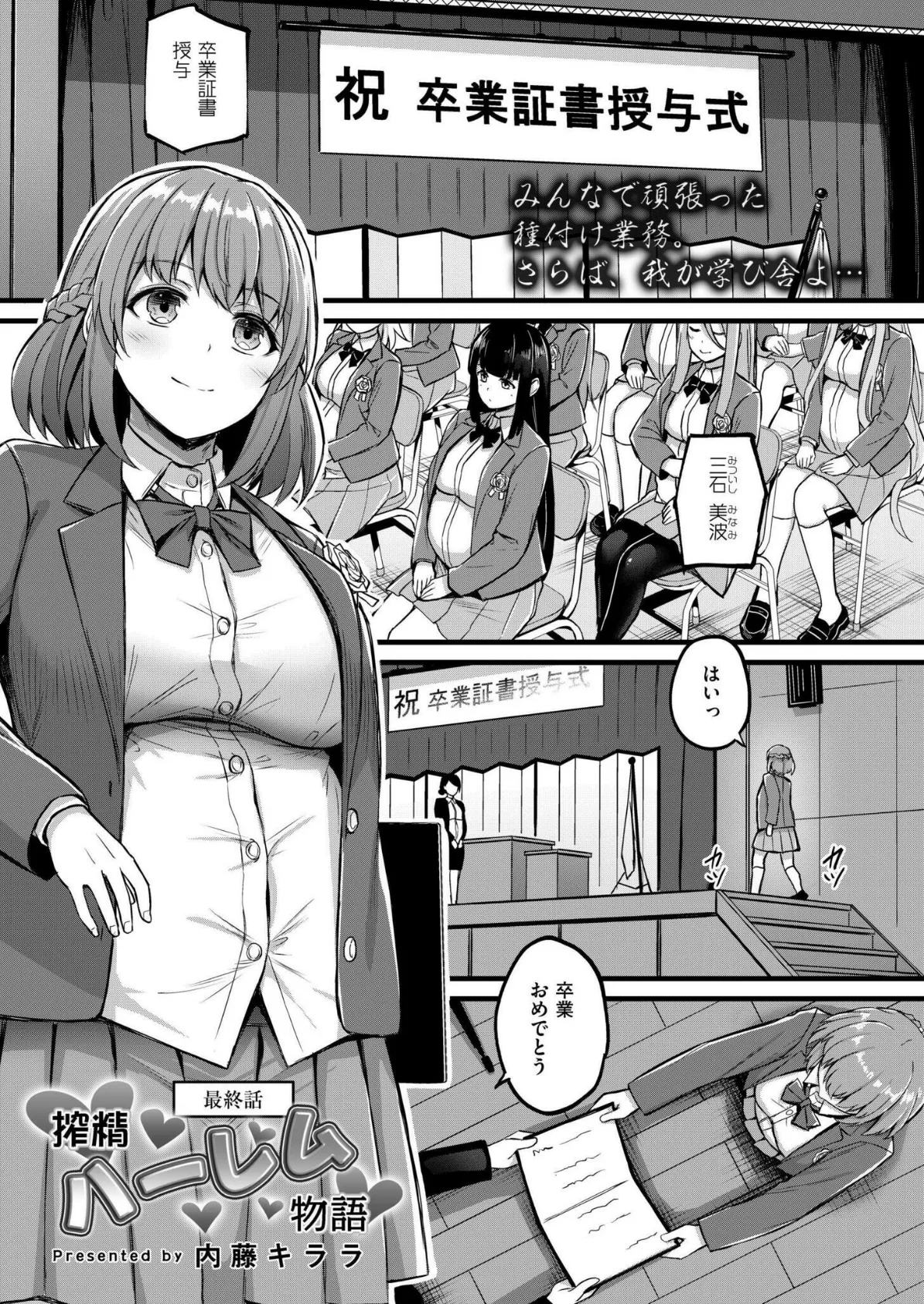 コミックカイエン（快艶） VOL.16 8ページ