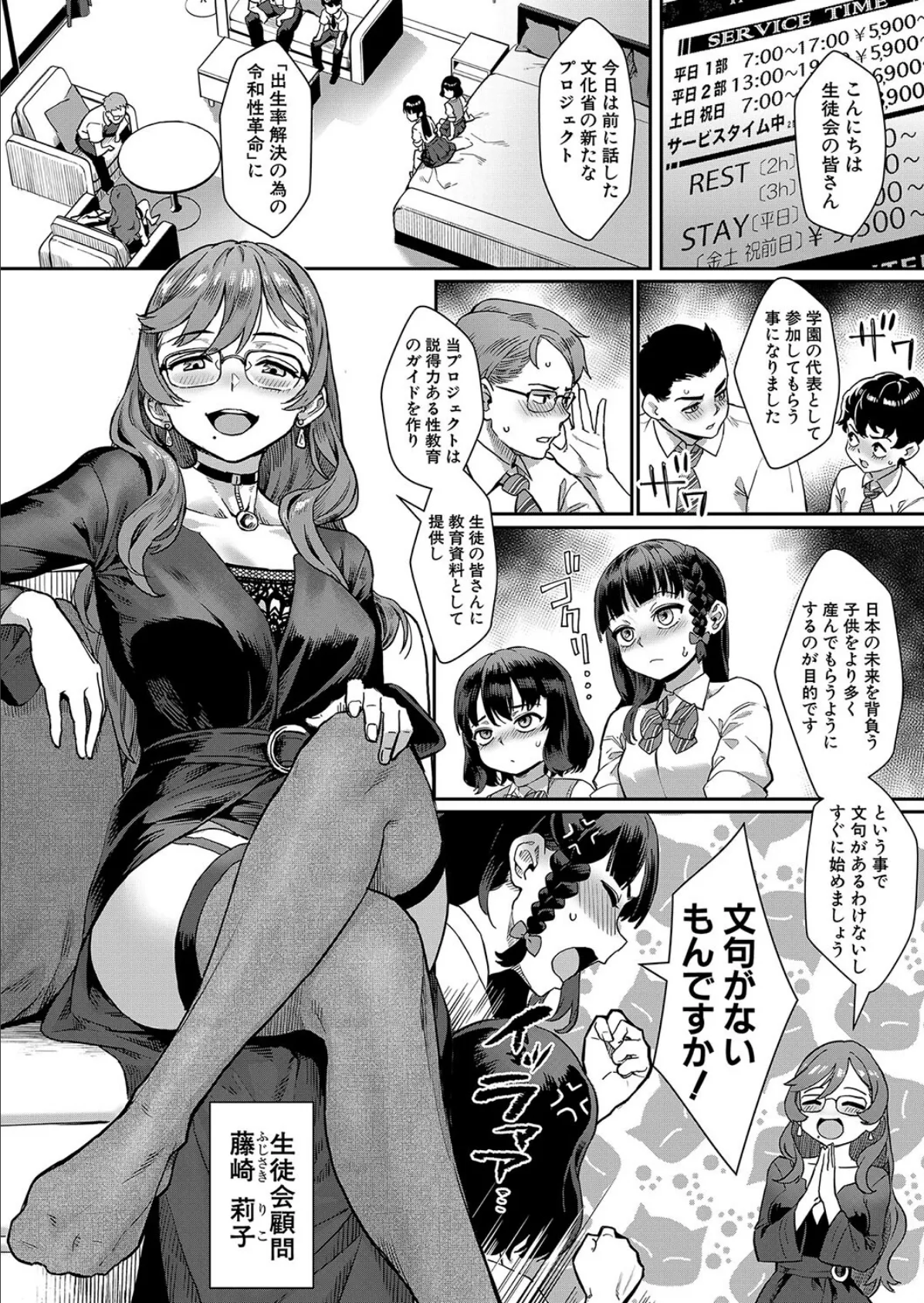 COMIC MILF 2024年8月号 3ページ