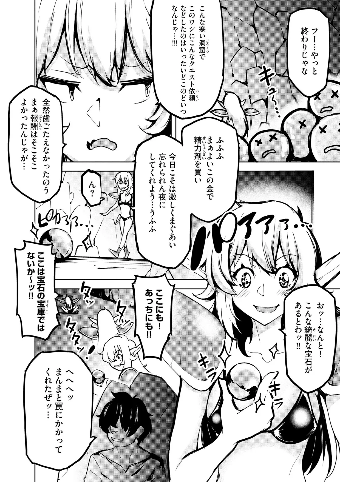 サイベリアplus Vol.28 24ページ