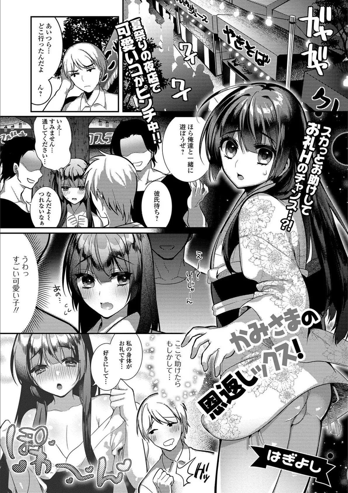 月刊Web男の娘・れくしょんッ！S Vol.40 19ページ