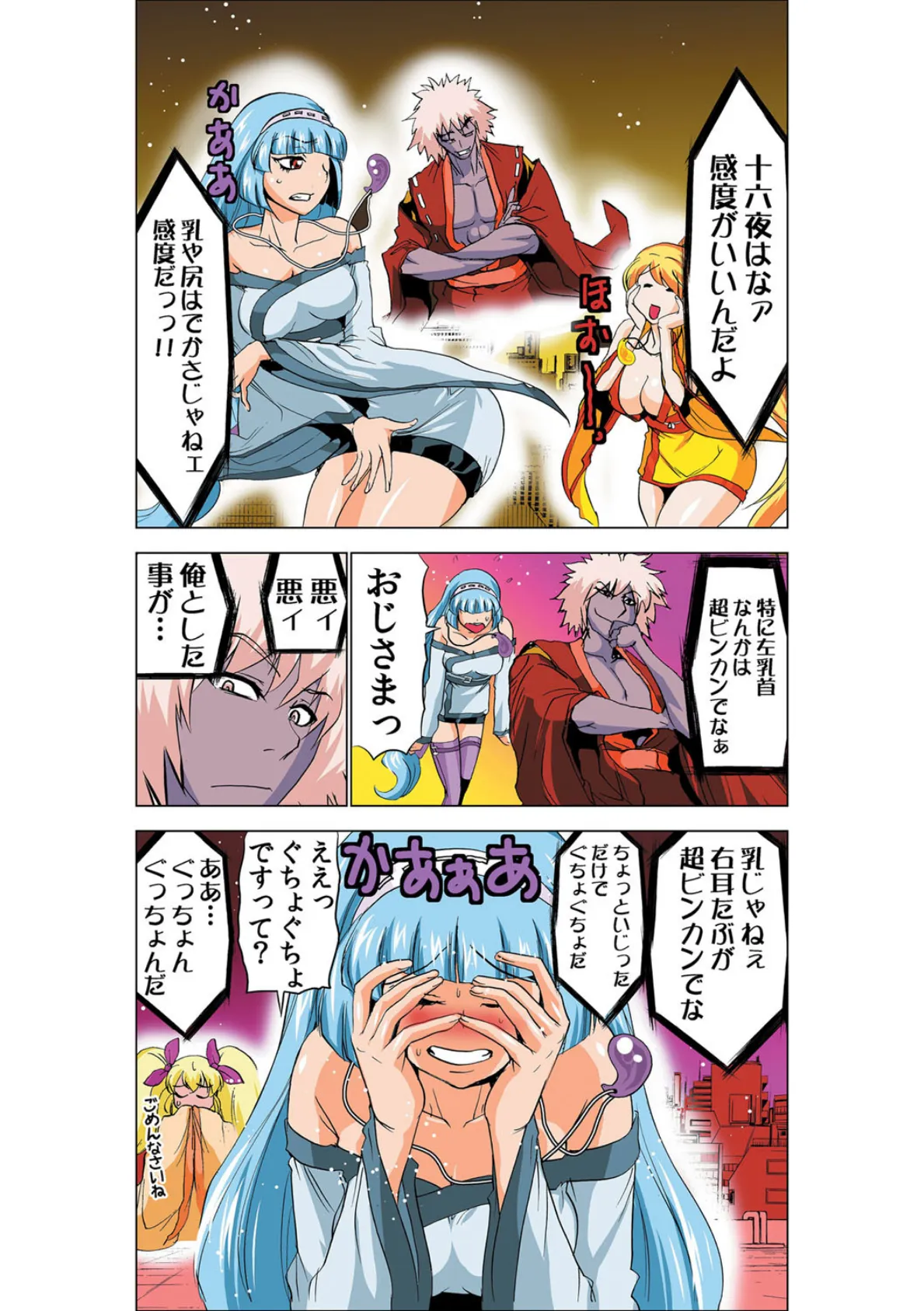 生汁みっこみこ退魔行 4 6ページ