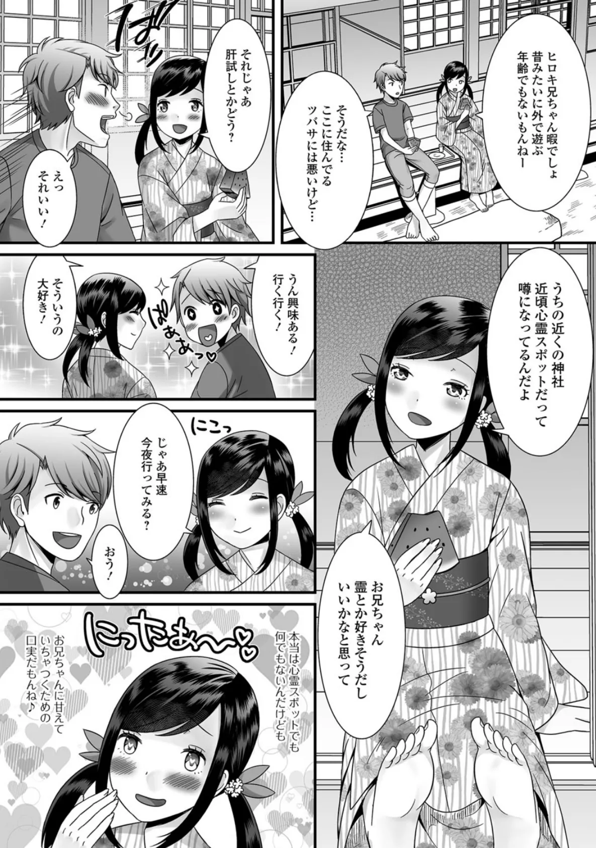 月刊Web男の娘・れくしょんッ！S Vol.28 4ページ