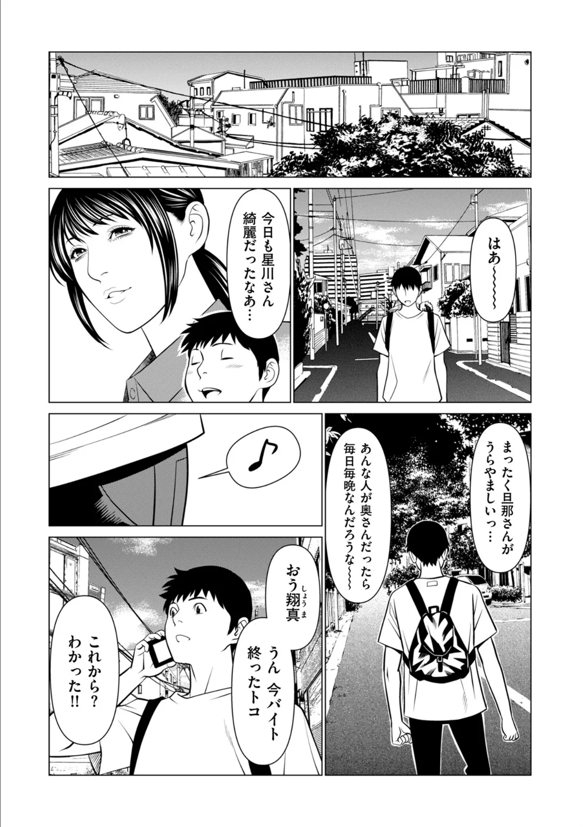 comicクリベロン DUMA Vol.38 5ページ