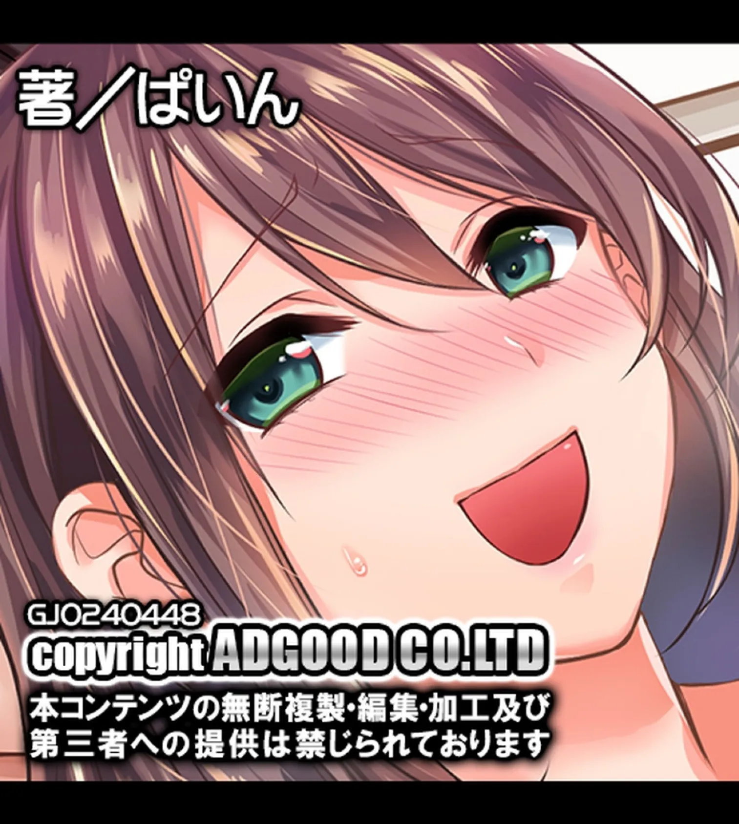 催●アプリ〜僕をいじめた女子に復讐S●X〜【合本版】 50ページ