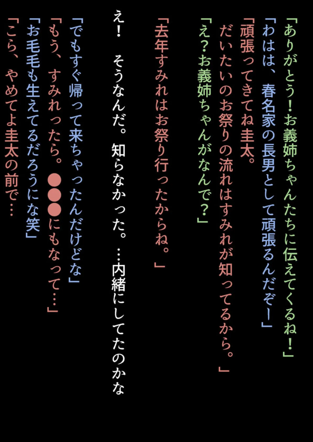 みんなセックスしなくちゃいけないお祭り 6ページ