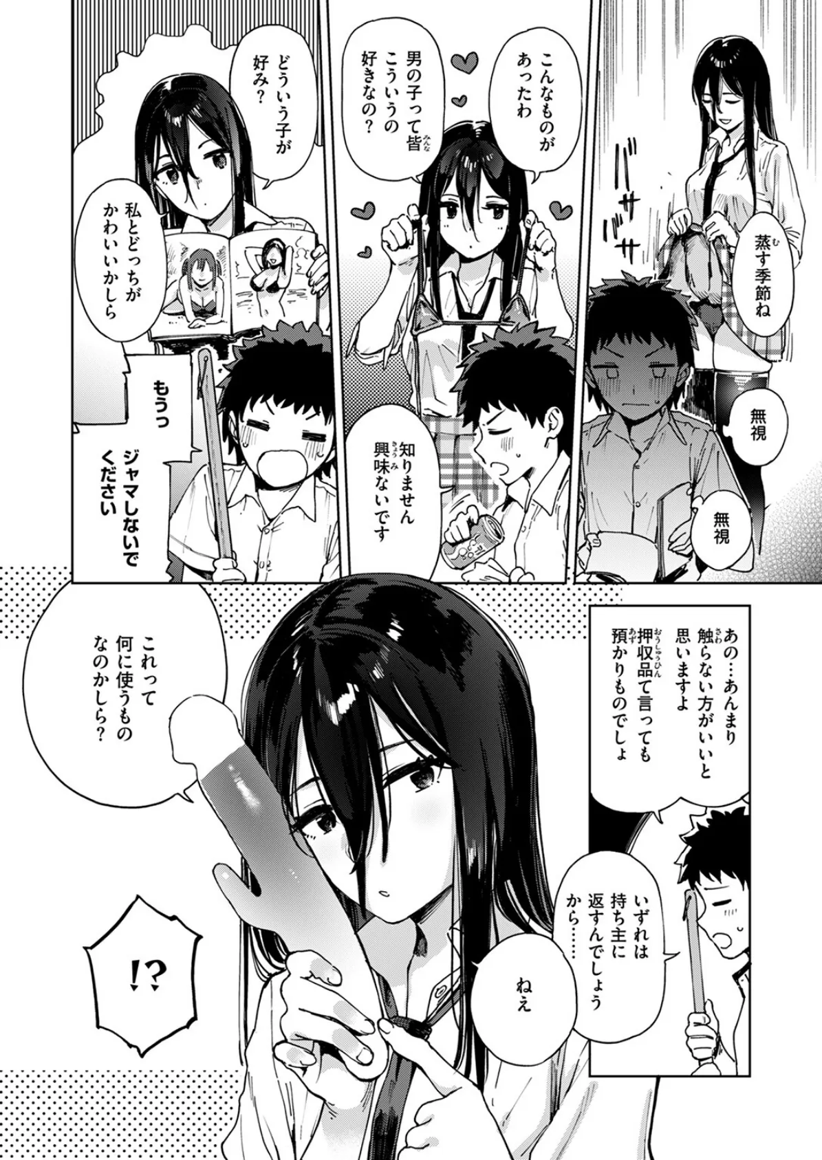 COMIC ゼロス ＃115 16ページ