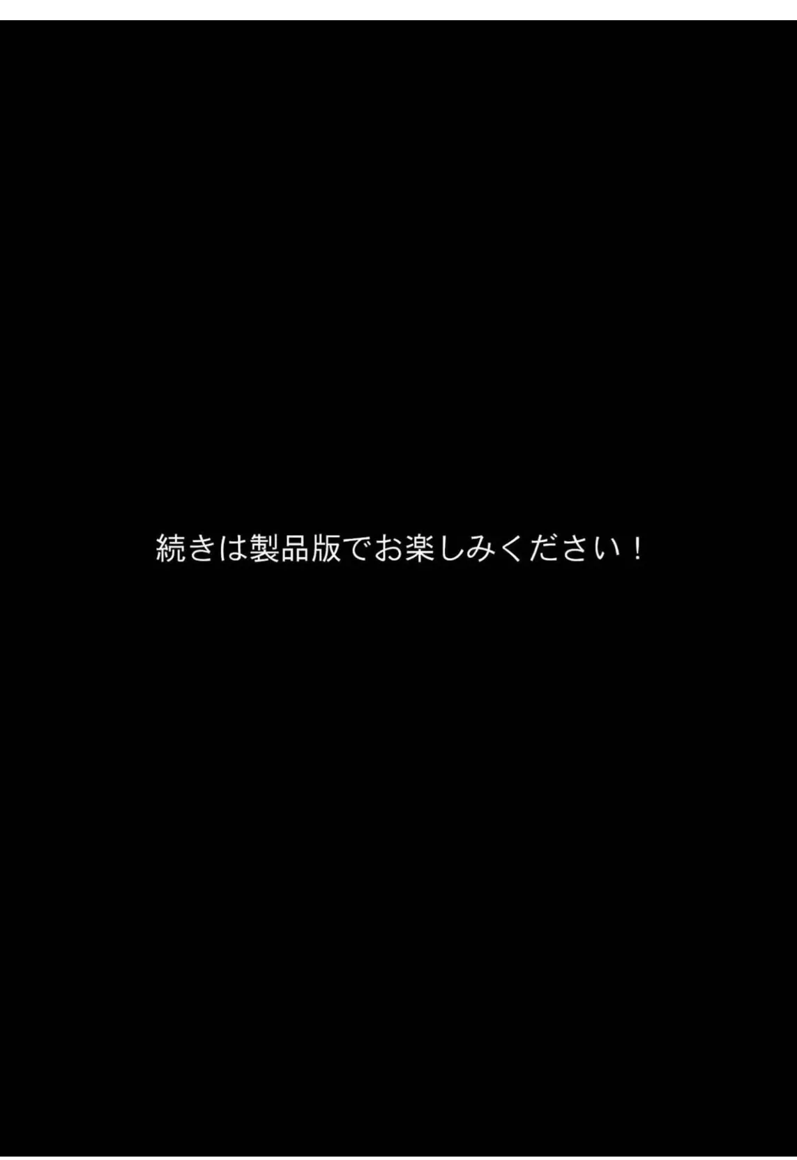 巨乳くノ一のお仕置き連続絶頂 〜敵に捕まって拘束、マゾ開花！〜 8ページ