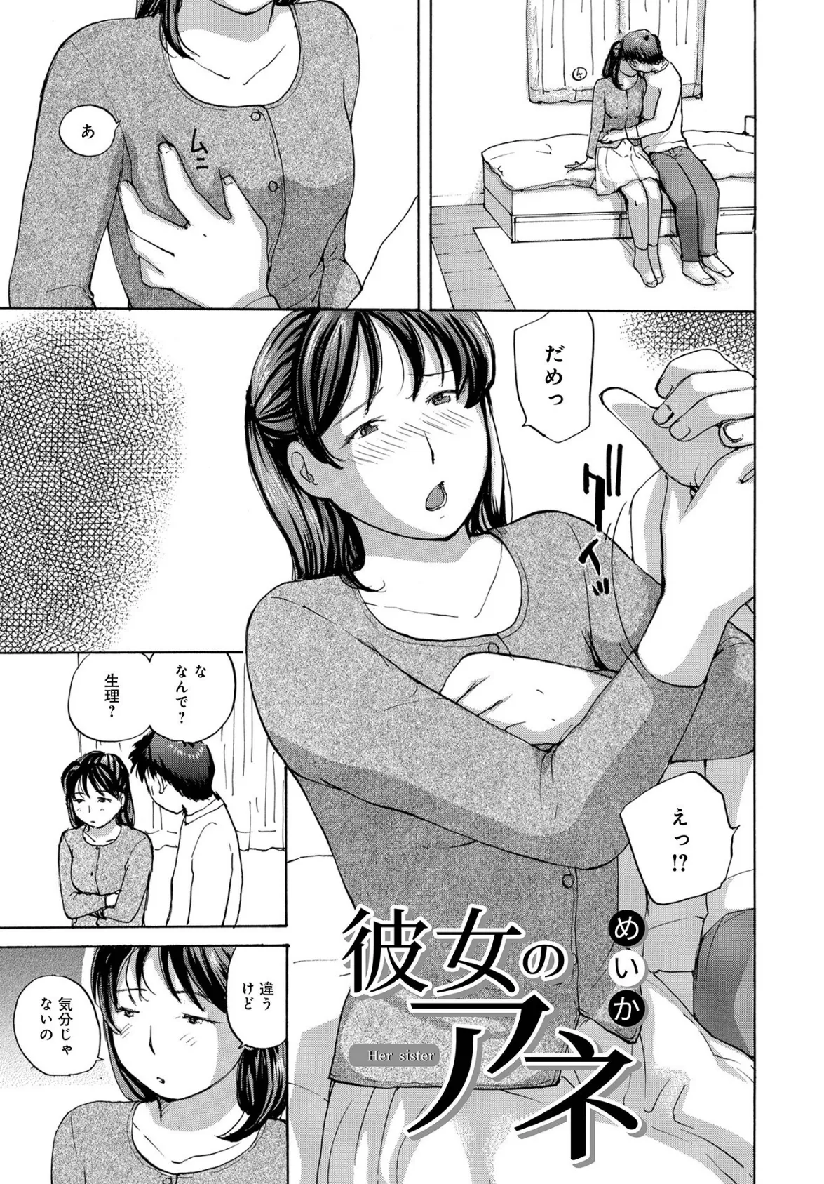 おねだり奥さん 27ページ