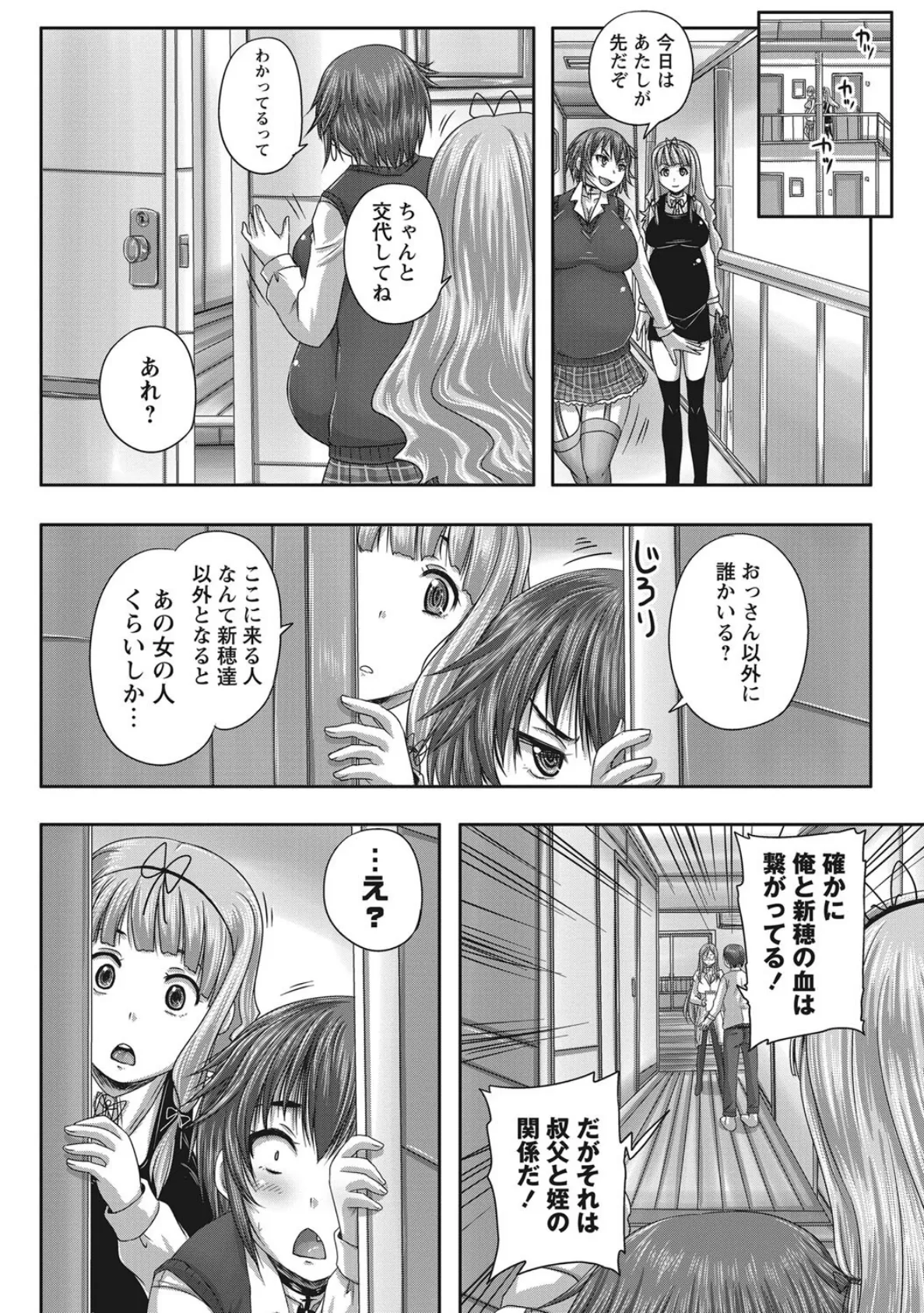 娘達へのフォルマリアージュ 最終話 6ページ