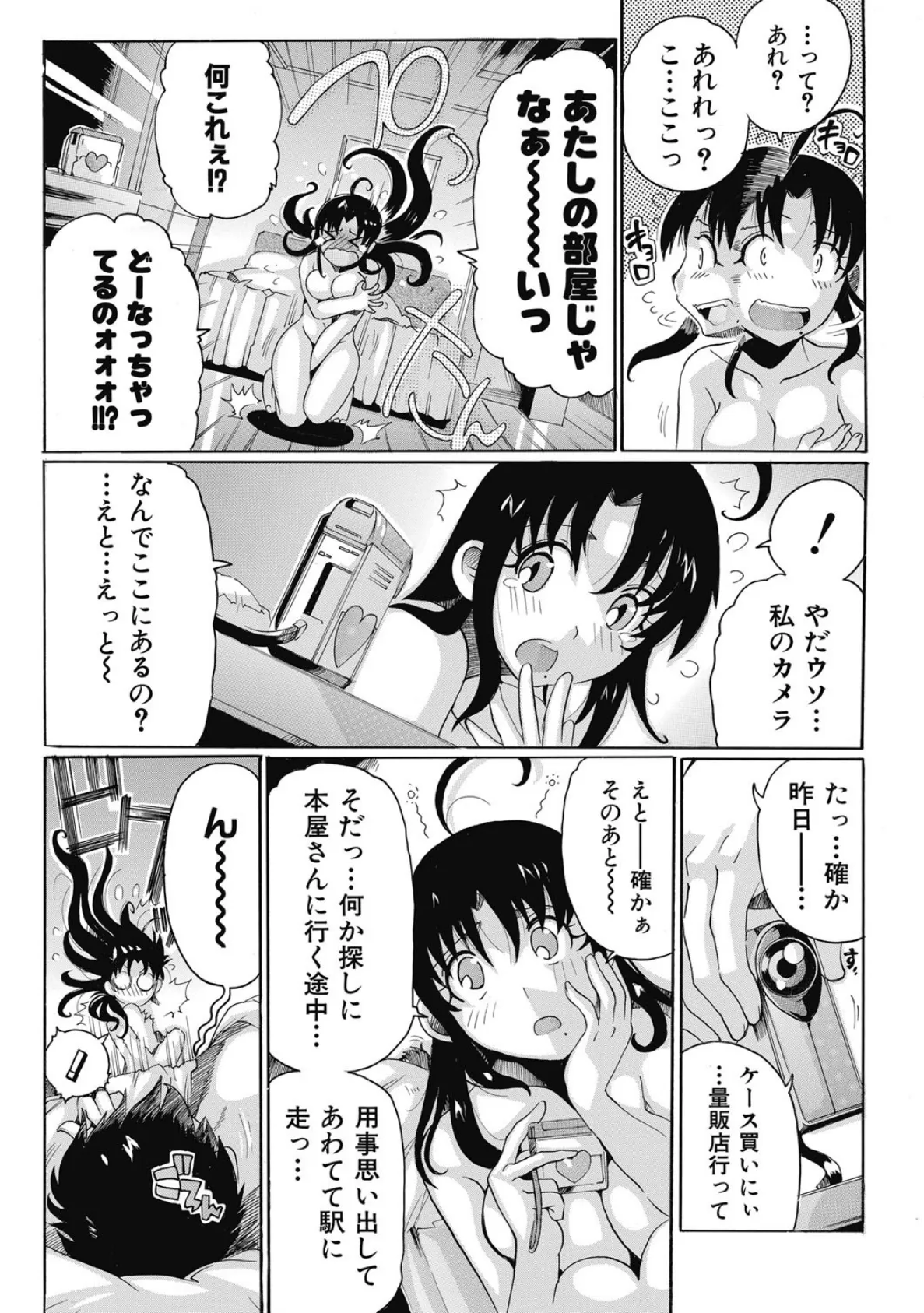 女教師離れ島〜メガネをずらしてもっと汚して〜 4ページ