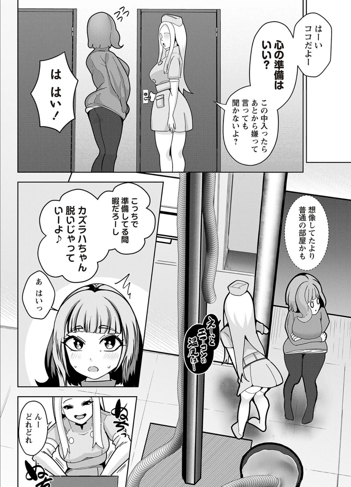 COMICネクロシスvol.21 32ページ