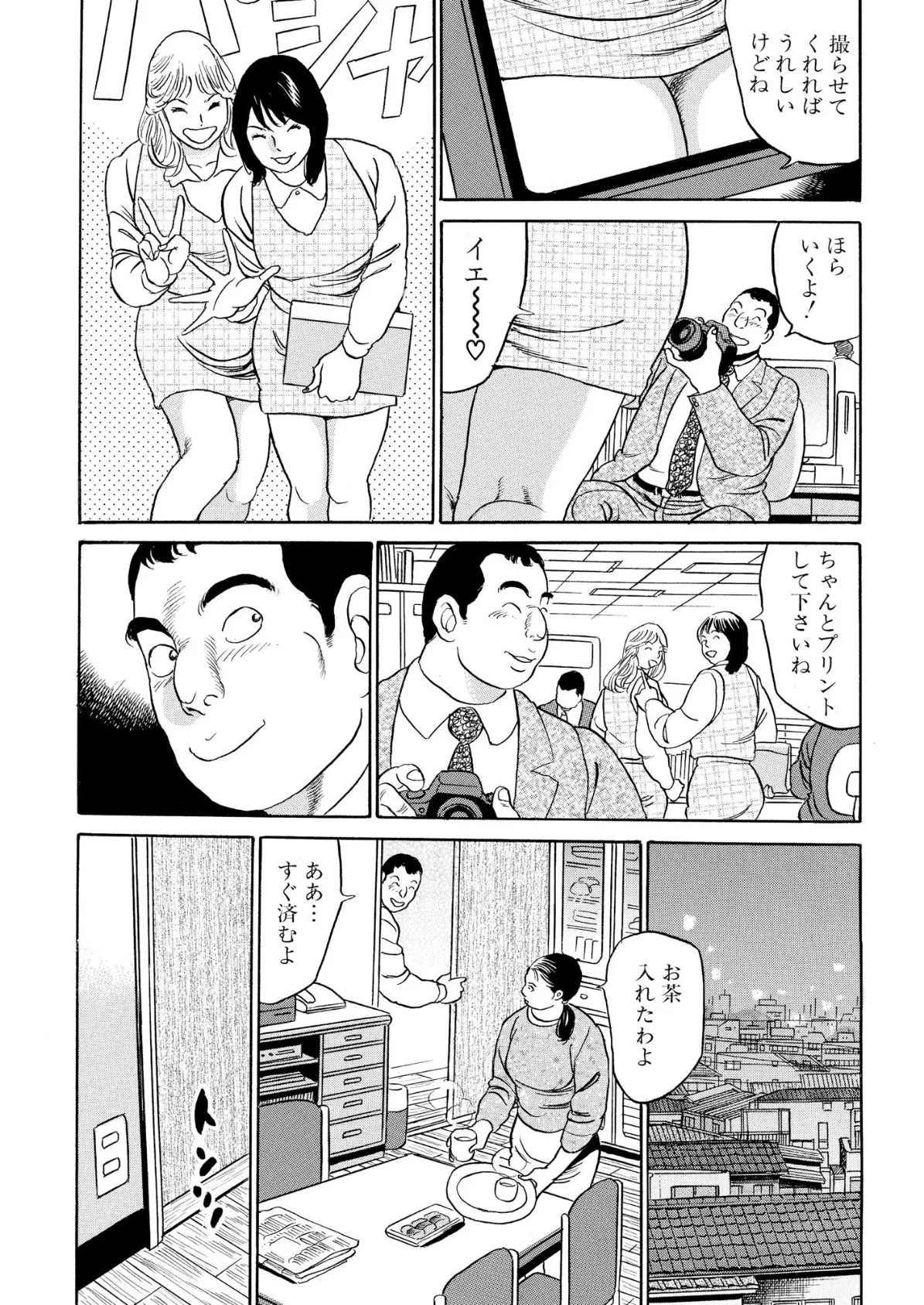 【デジタル版】漫画人妻快楽庵 Vol.91 5ページ