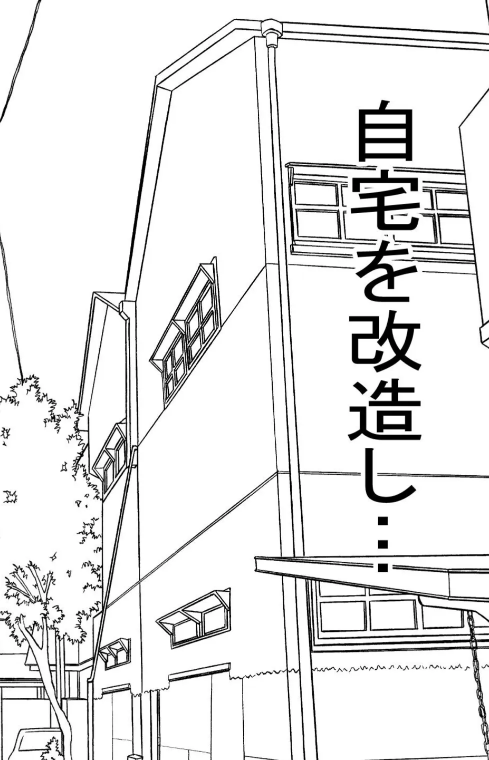 ラーメン原の経済 【読切版】 2ページ