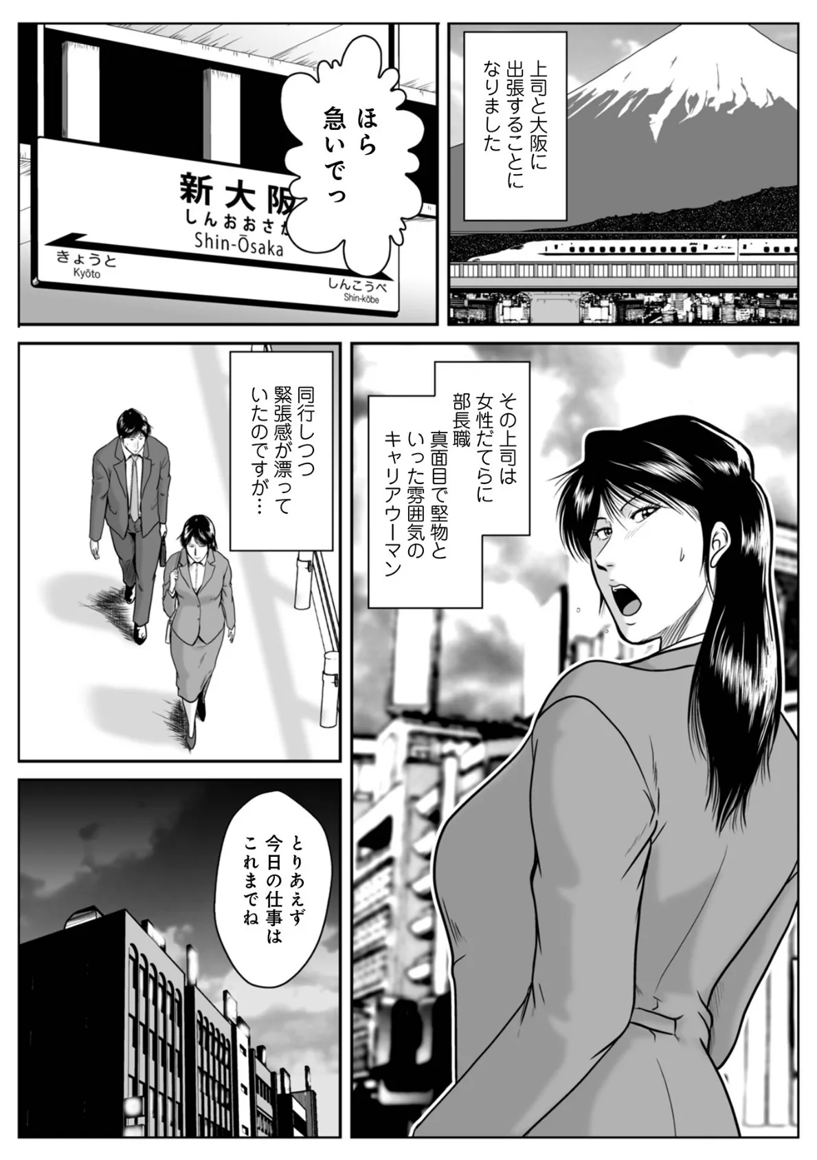 お隣り艶女さん13 2ページ