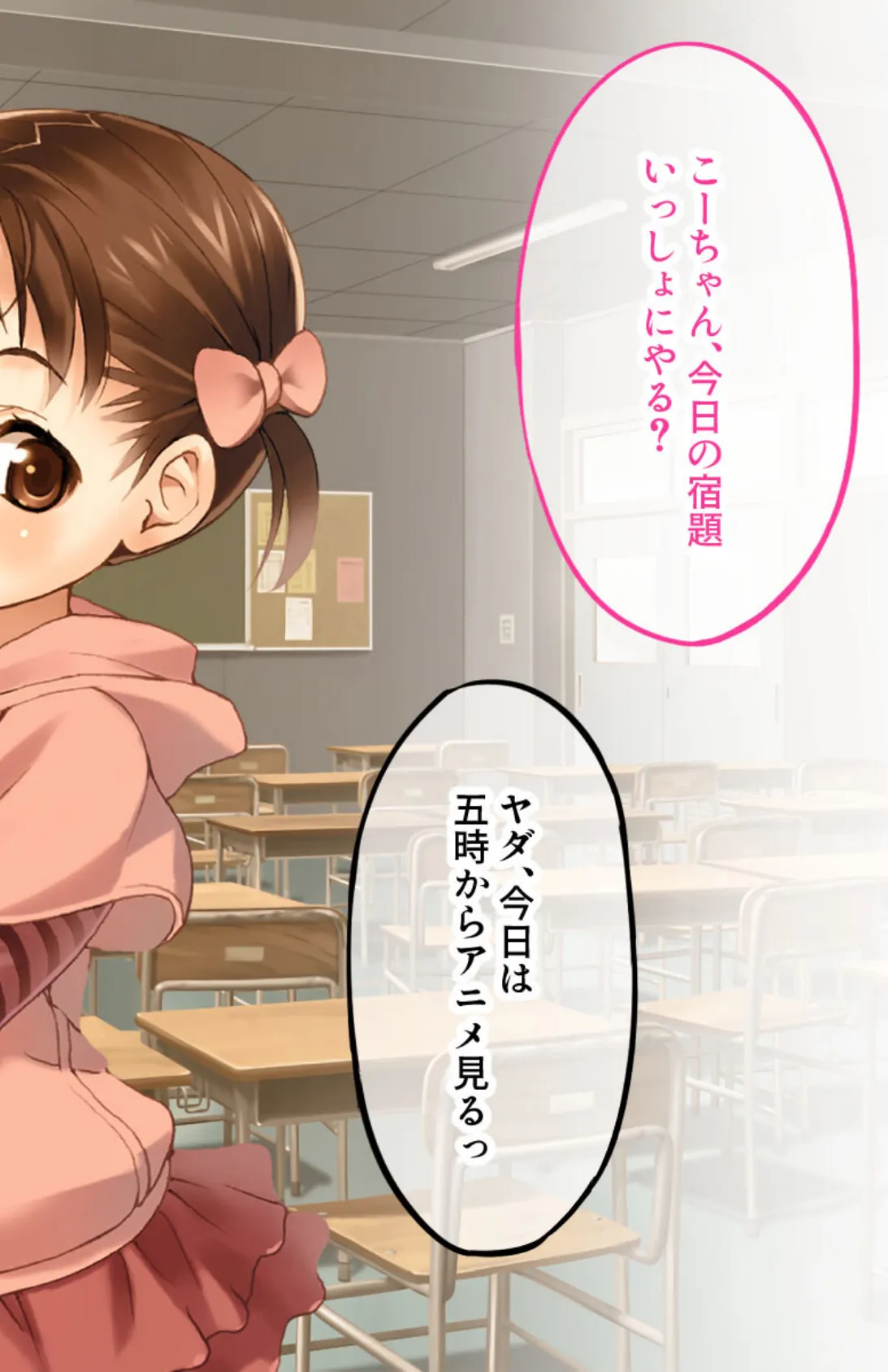 溺愛Hで育む甘々な僕らのナカ〜巨乳幼馴染と巫女姉妹のお話〜【CG集コレクション ミニ】 5ページ