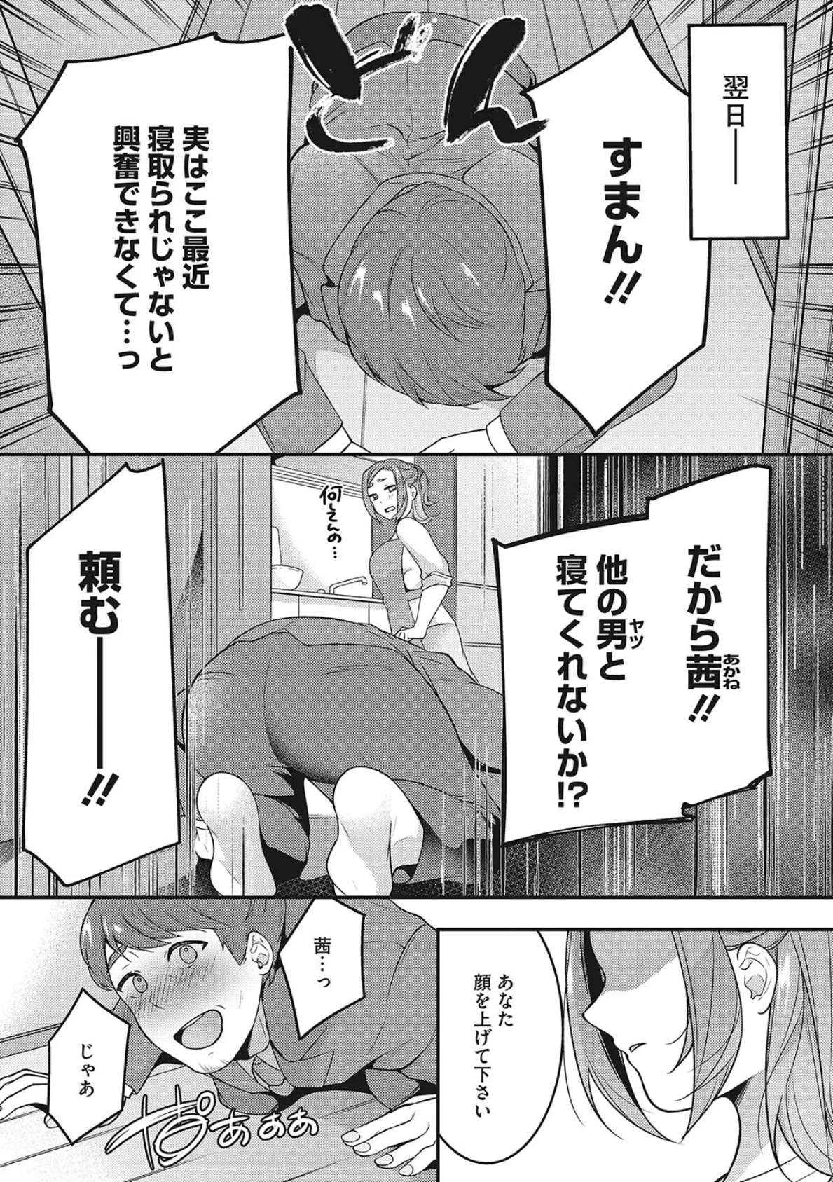 コアコレ 【蕩ける熟肉ド淫乱人妻】 10ページ