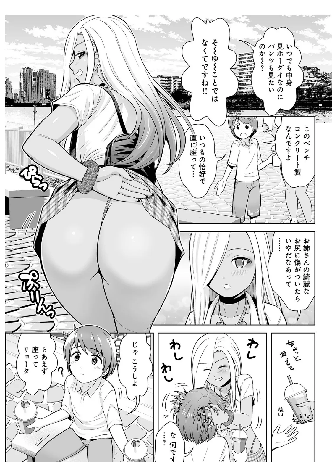 ほんとはやさしい黒ギャルのお姉さん03 5ページ