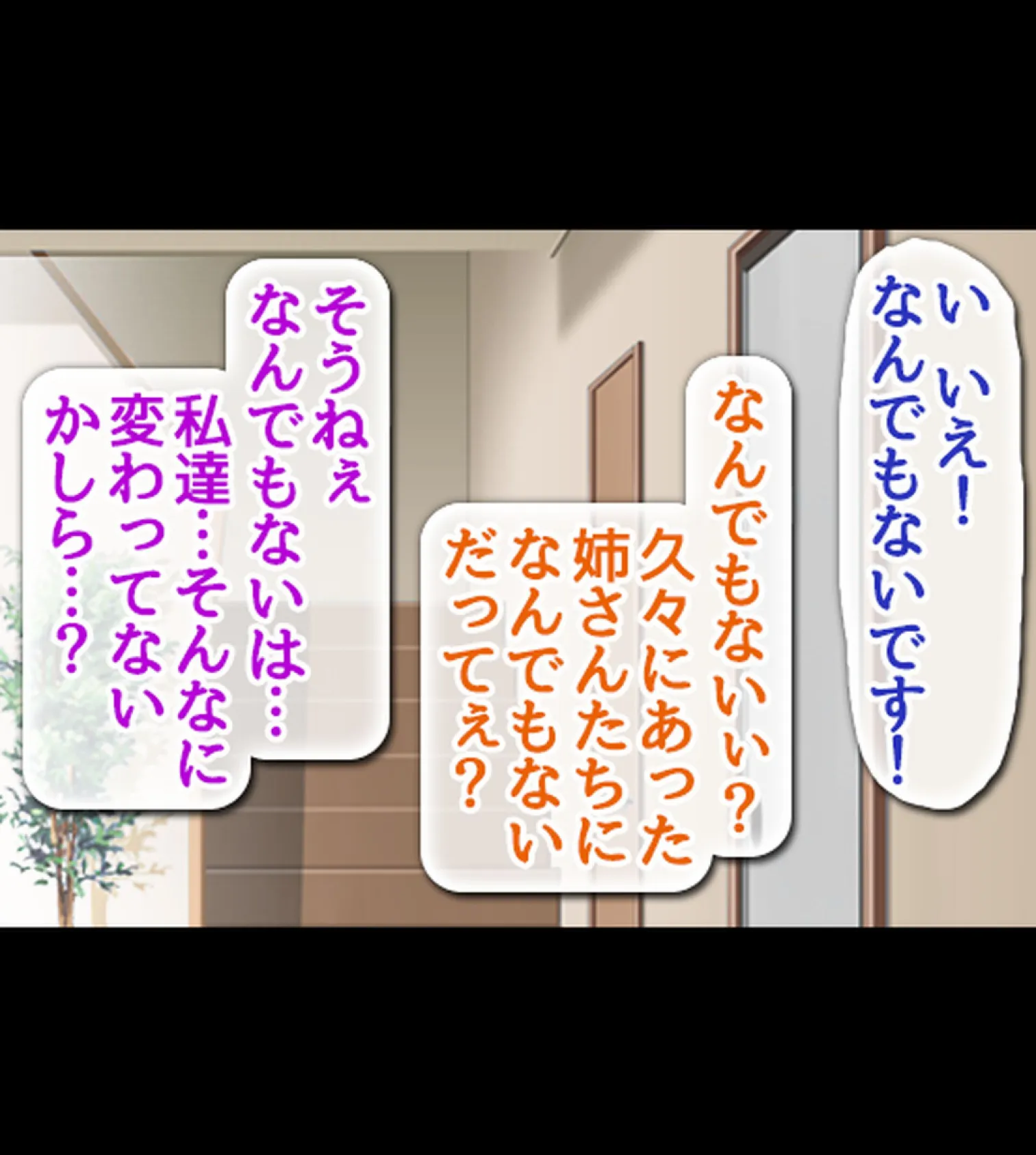 お姉ちゃんとのHな性活【合本版】 25ページ