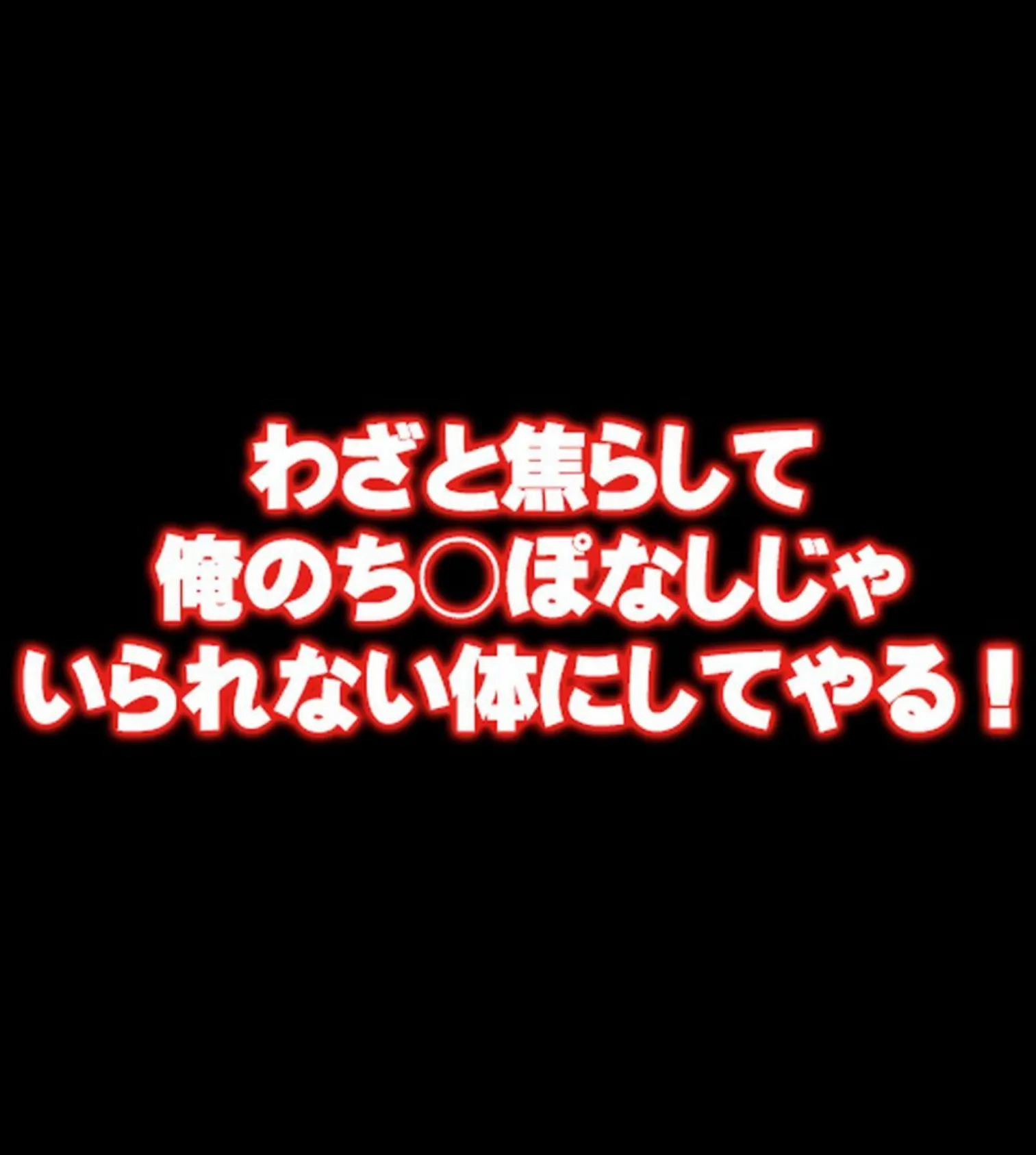 若妻たちのココロとカラダの穴を埋める欲望ニュータウン【合本版】 46ページ