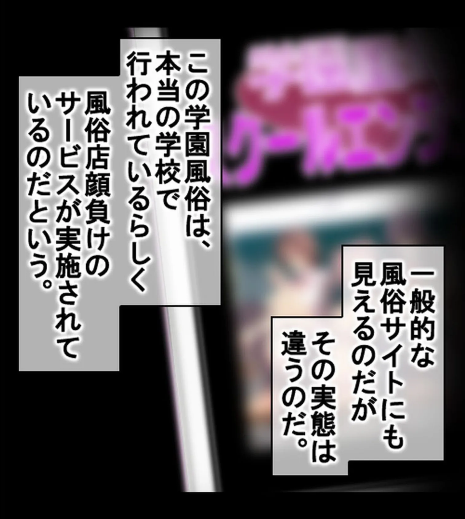 放課後オープン！JKビッチ学園風俗〜通い詰めたら種付けOKのVIP待遇！？〜【合本版】 3ページ