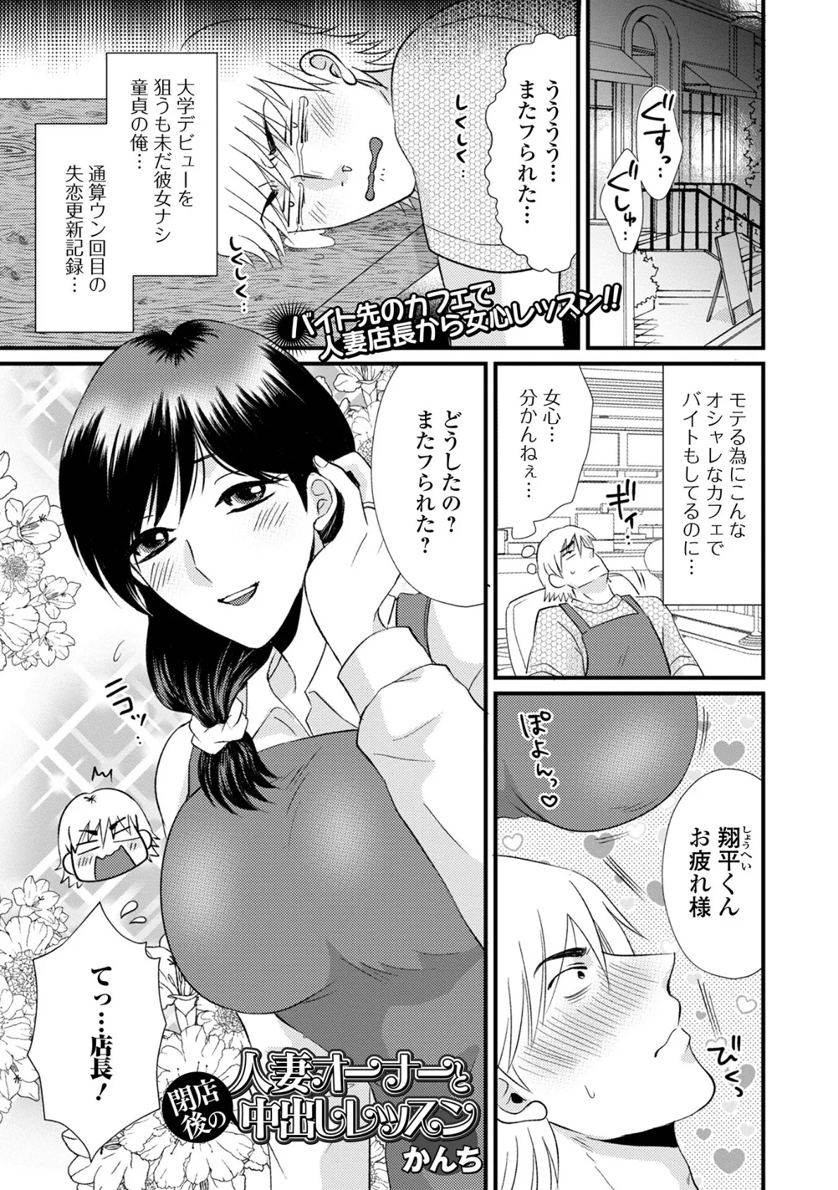 Web配信月刊隣の気になる奥さん vol.077 16ページ