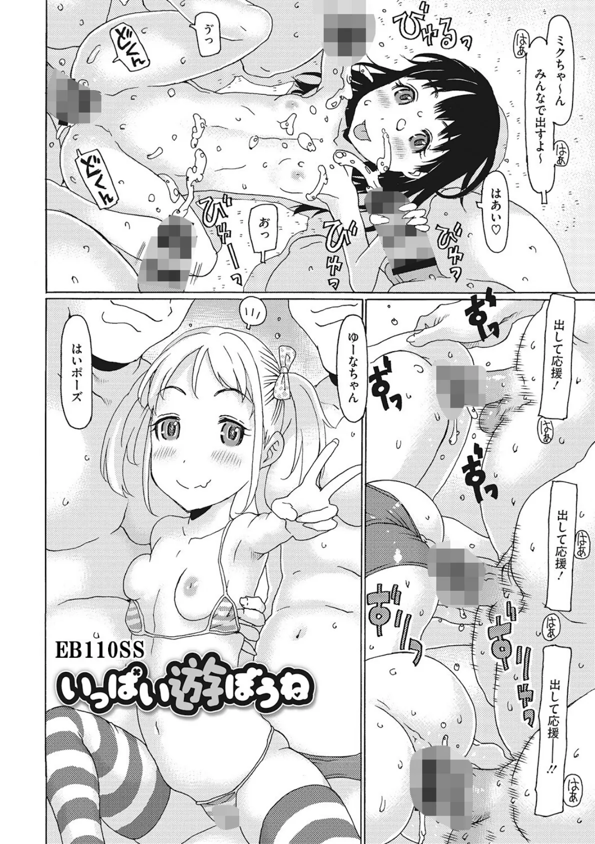 LQ Vol.052 10ページ