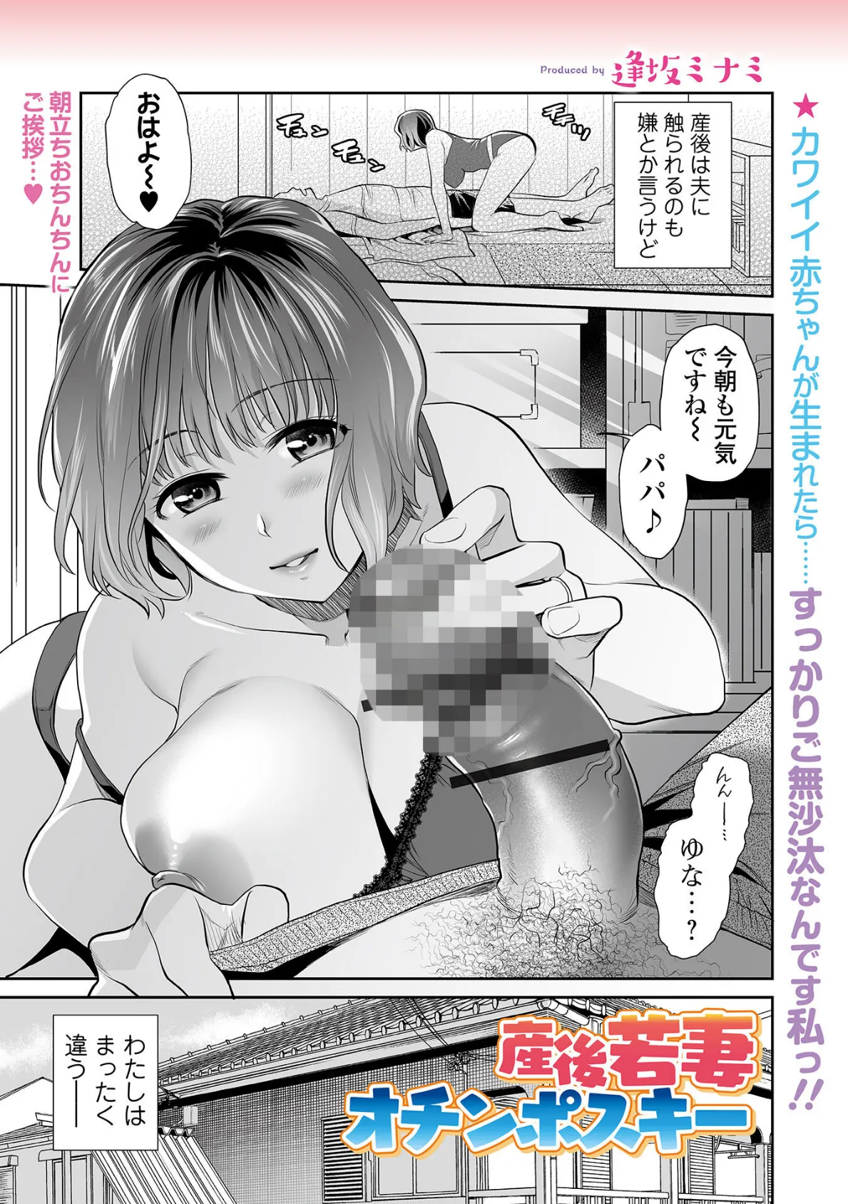 Webコミックトウテツ Vol.89 3ページ