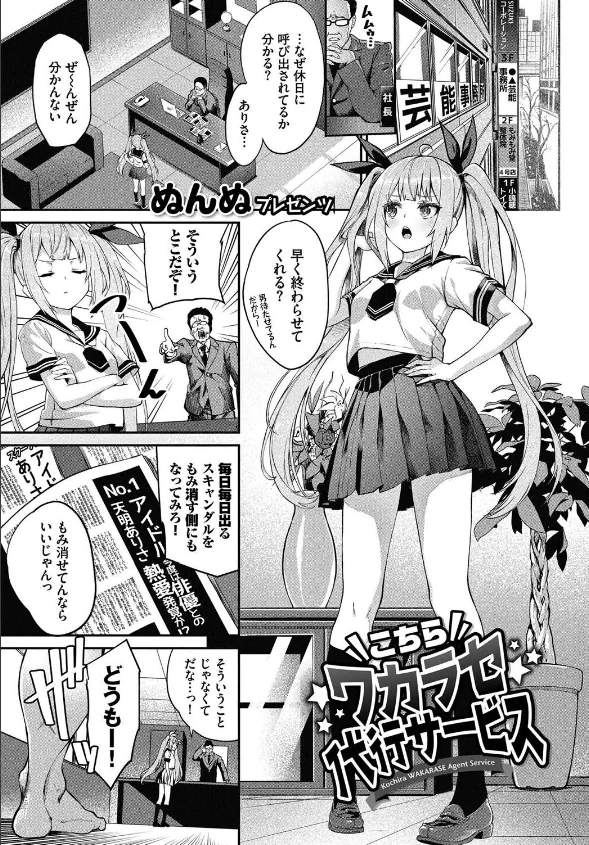 COMIC BAVEL SPECIAL COLLECTION（コミックバベル スペシャルコレクション）VOL45 15ページ