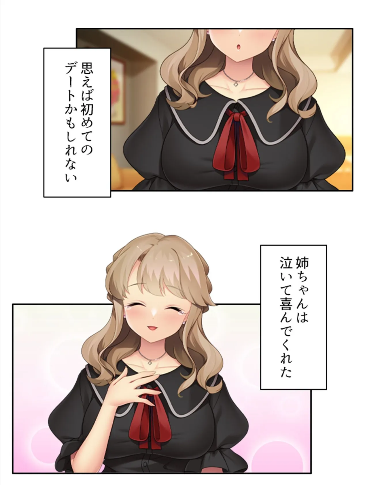 姉尽くし 〜お姉ちゃんが何でもお世話してあげます!〜 第5巻 5ページ