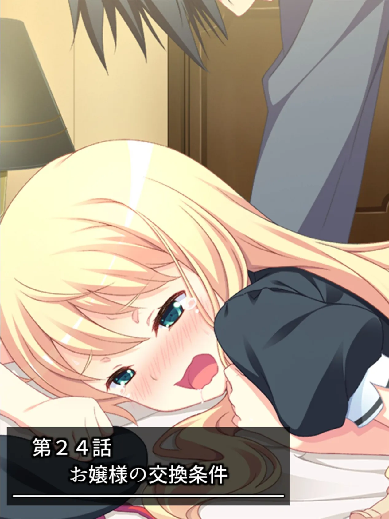 えすぴー! 〜寝込みをお嬢様に襲われる同居生活〜 第9巻 3ページ