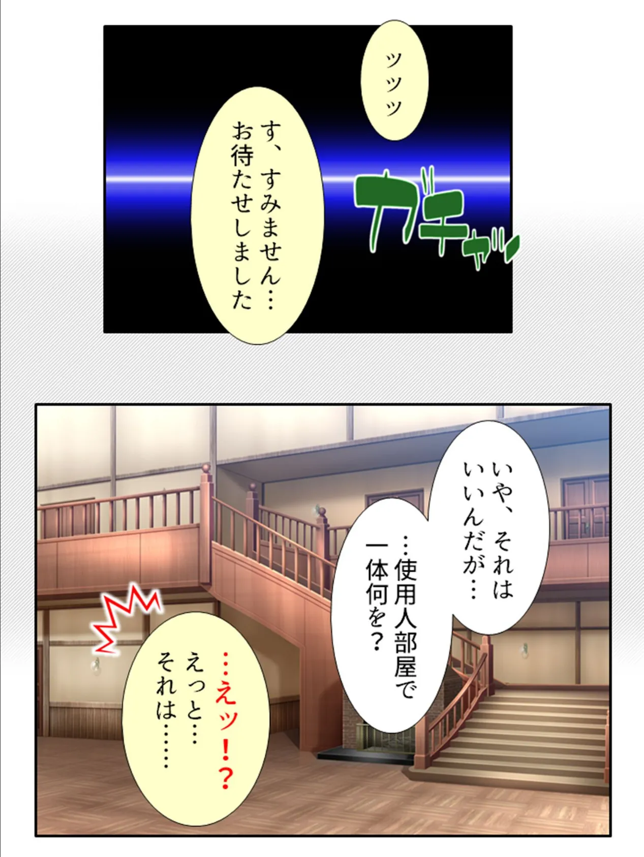 えすぴー! 〜寝込みをお嬢様に襲われる同居生活〜 第9巻 7ページ