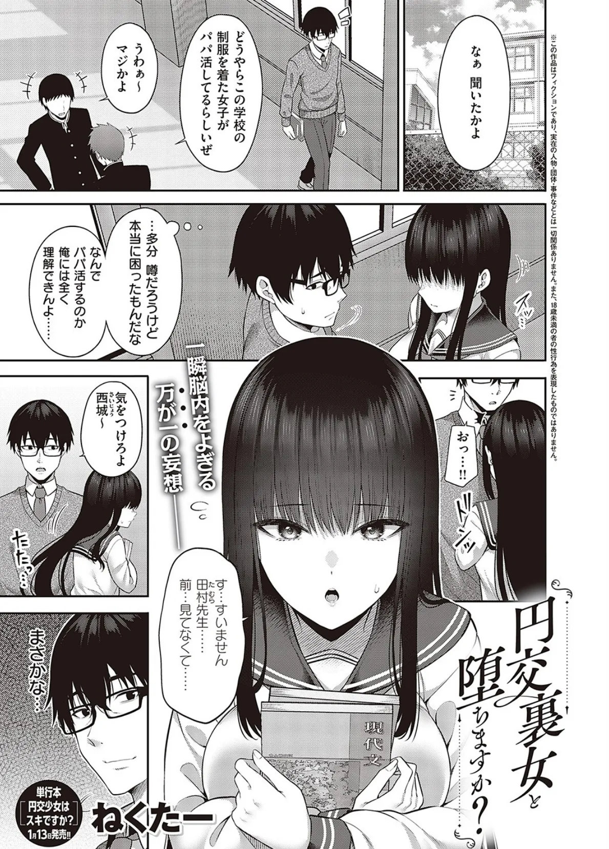 Comic G-Es 02 12ページ