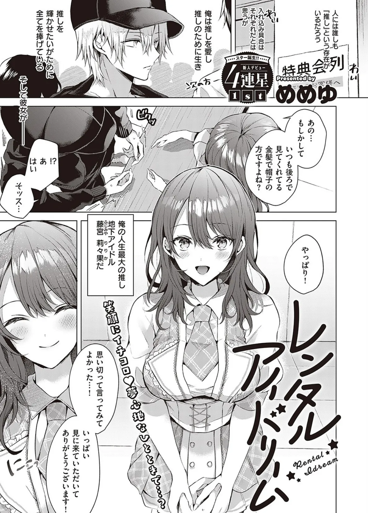 Comic G-Es 02 20ページ