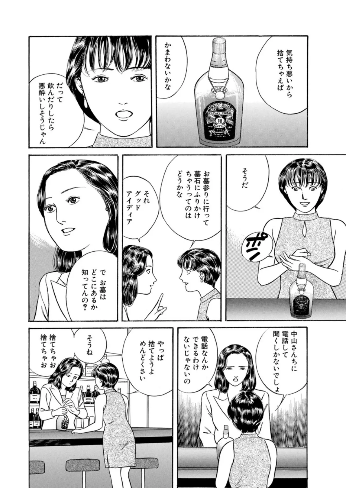 人妻は童貞を誘う〜ヒクつく穴の甘い誘惑〜 1 8ページ