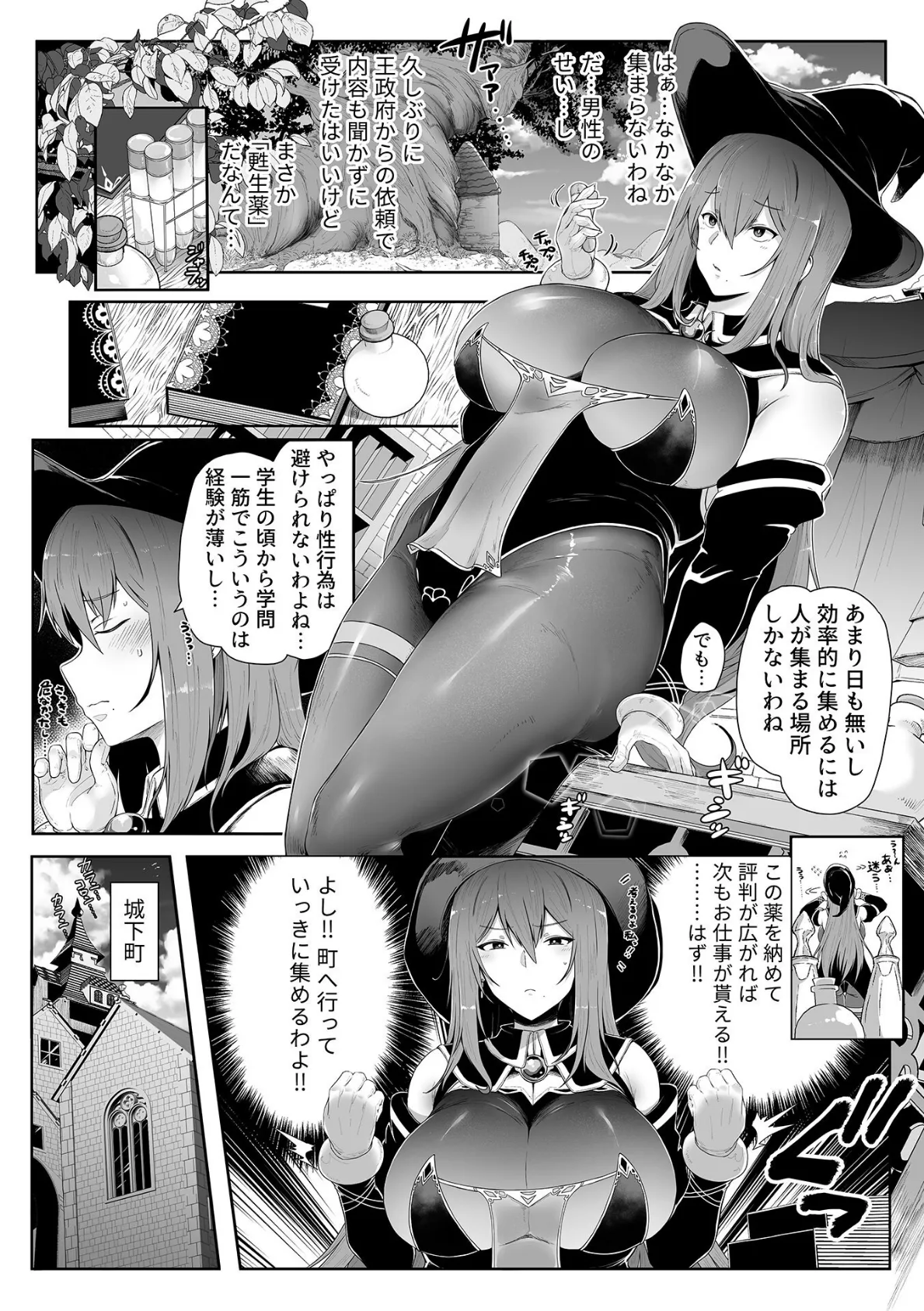 COMIC GEE vol.21 4ページ