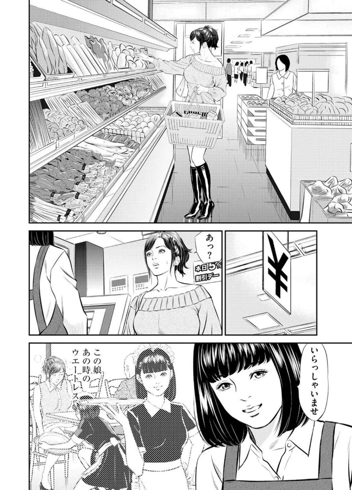 【デジタル版】漫画人妻快楽庵 Vol.48 4ページ