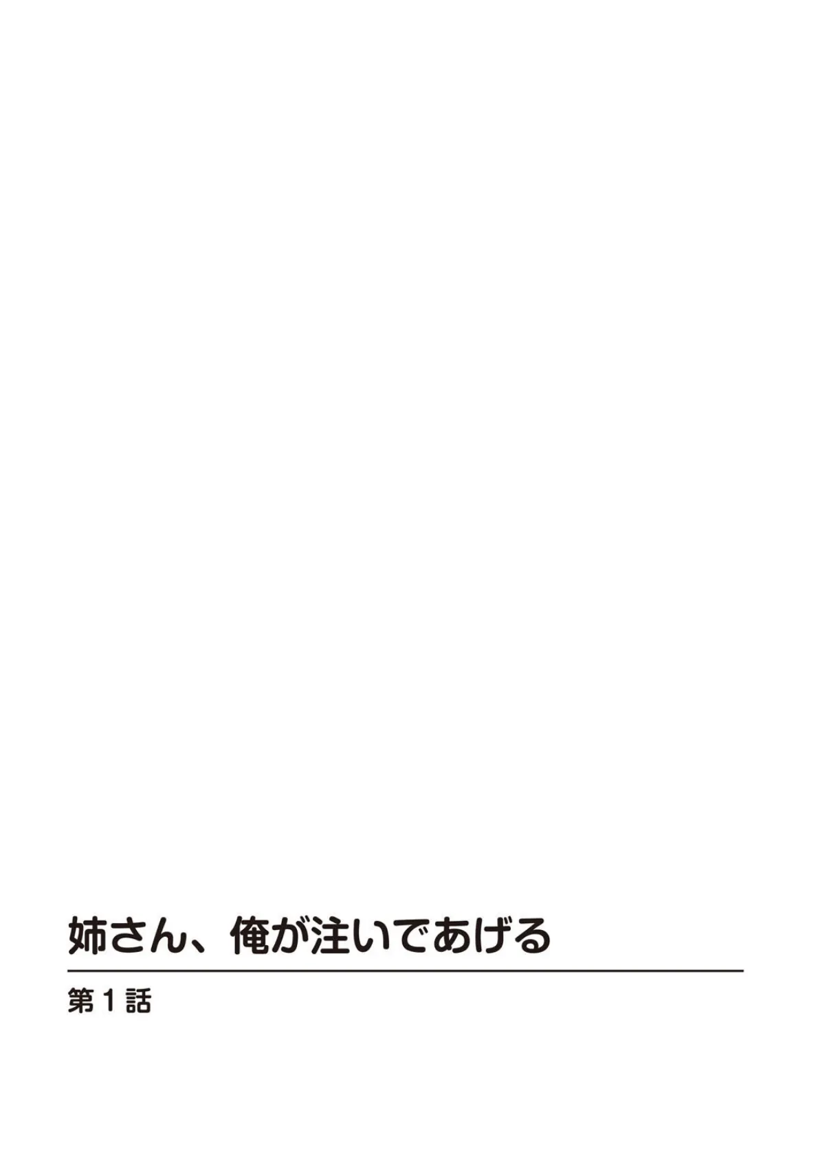 メンズ宣言 Vol.99 4ページ