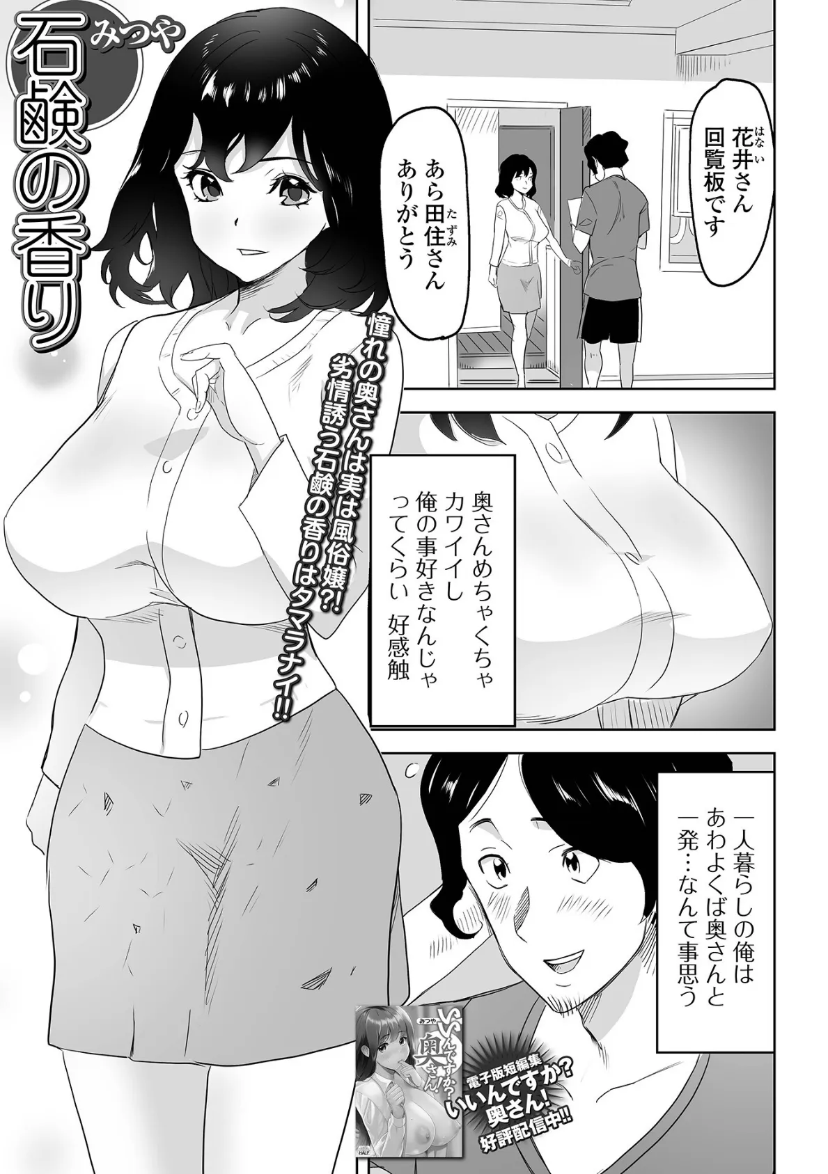 Web配信 月刊 隣の気になる奥さん vol.066 7ページ