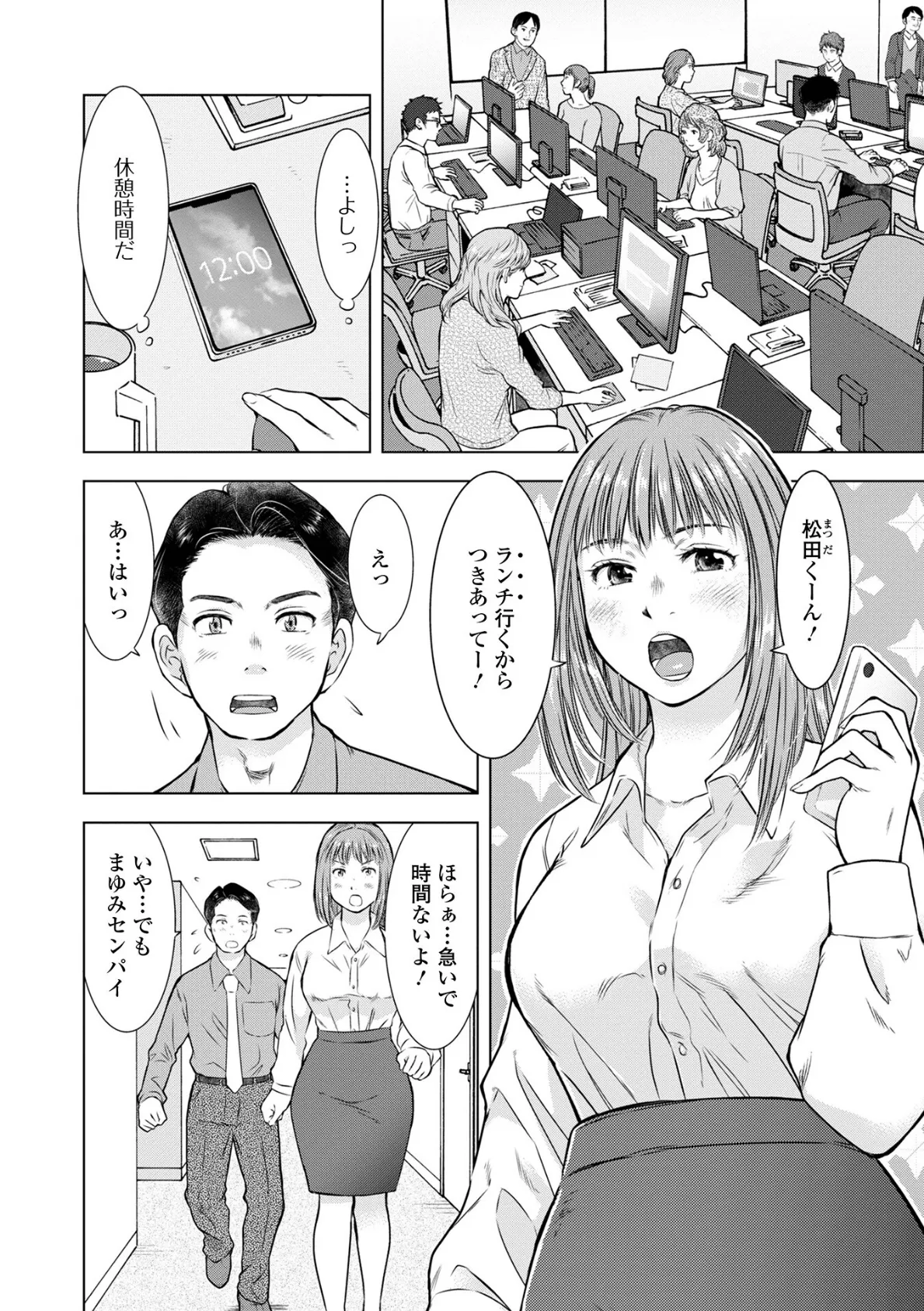 Web配信 月刊 隣の気になる奥さん vol.065 4ページ