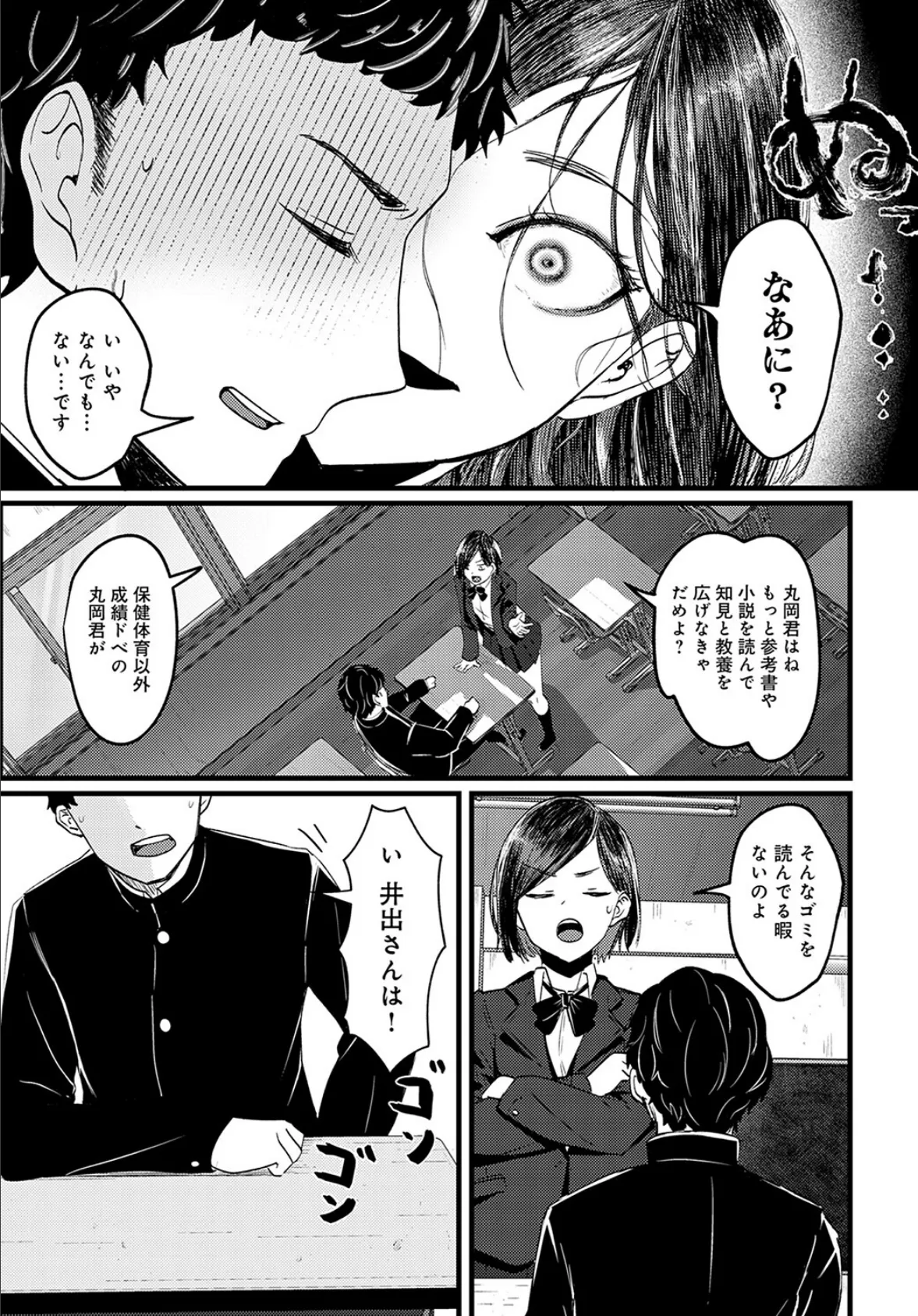 エロマンガのススメ 3ページ