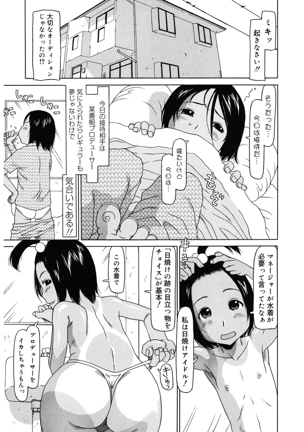 LQ Vol.046 33ページ